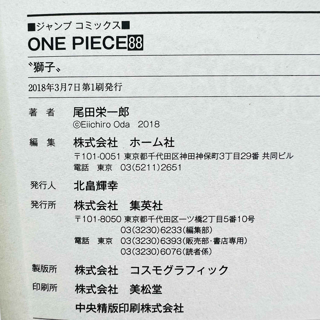 One Piece - Volume 17 - 108 /w Obi ~「Wish Reserved」