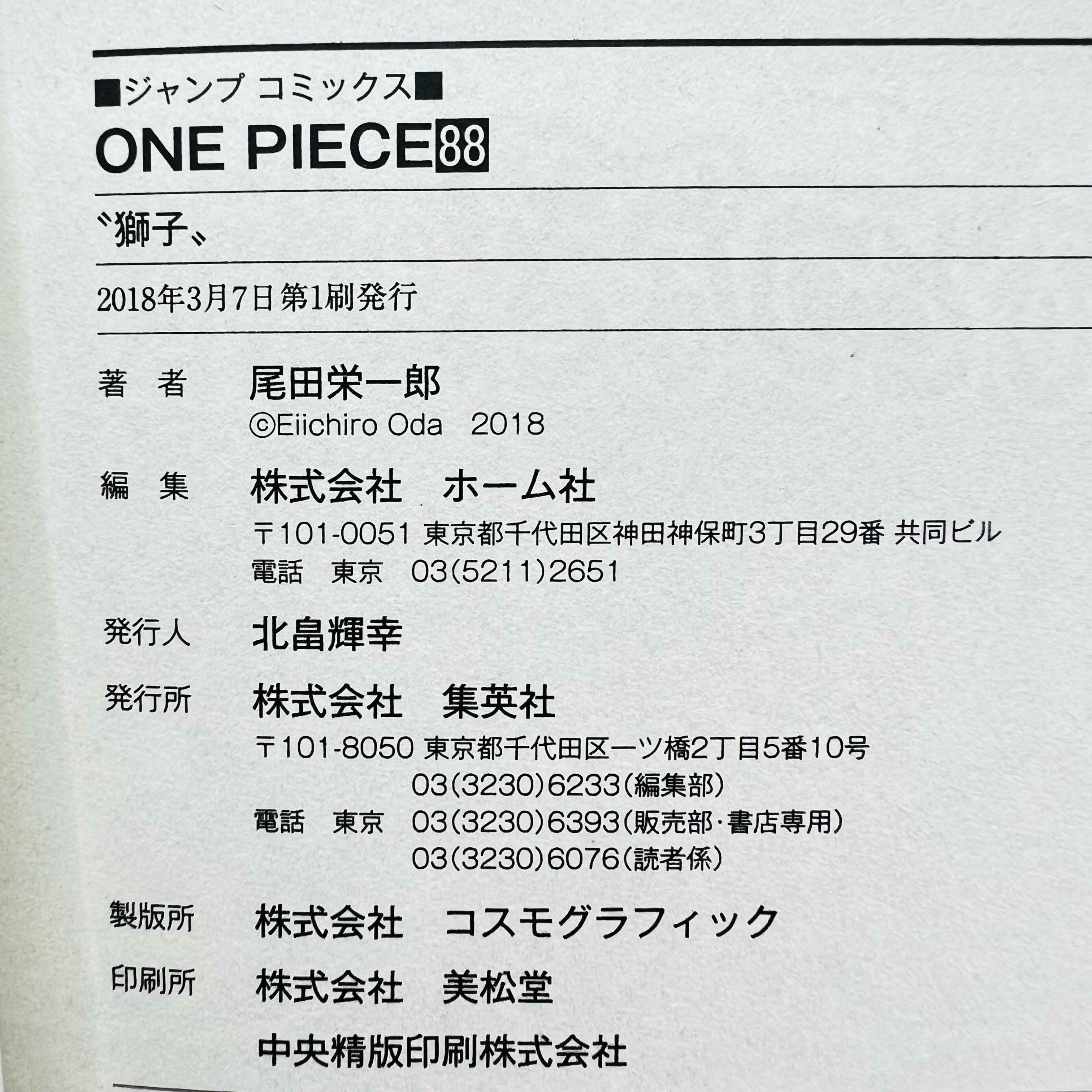 One Piece - Volume 17 - 108 /w Obi ~「Wish Reserved」