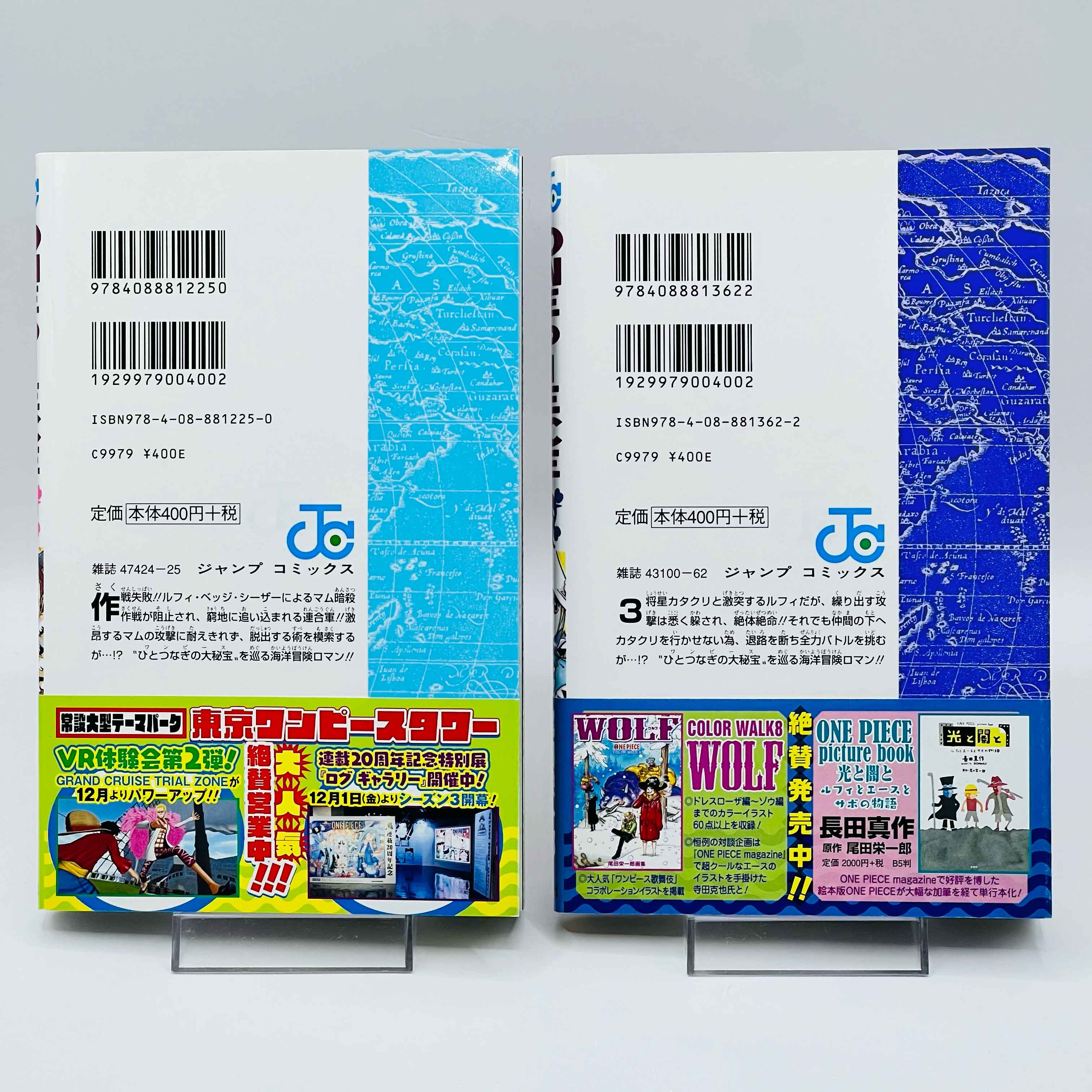 One Piece - Volume 17 - 108 /w Obi ~「Wish Reserved」