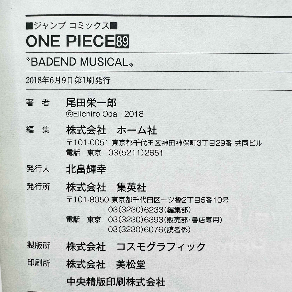 One Piece - Volume 17 - 108 /w Obi ~「Wish Reserved」