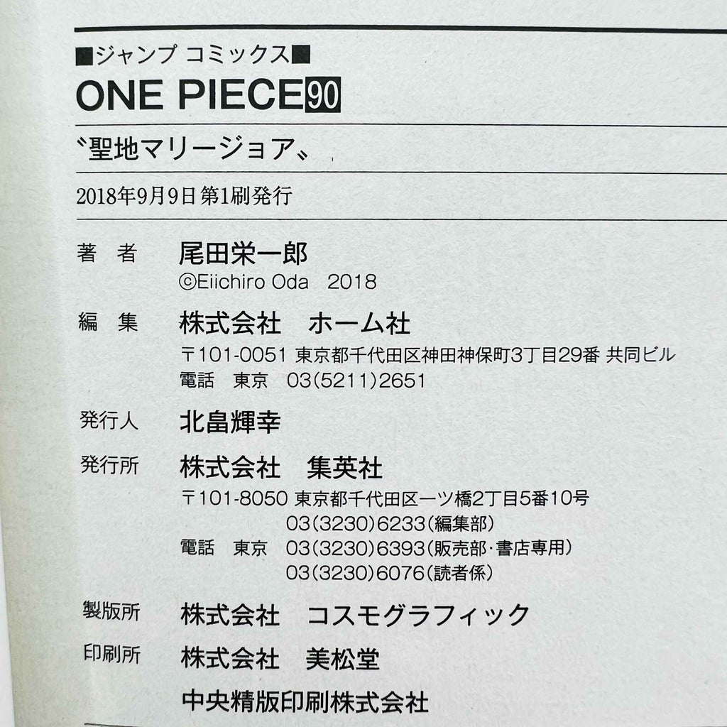 One Piece - Volume 17 - 108 /w Obi ~「Wish Reserved」