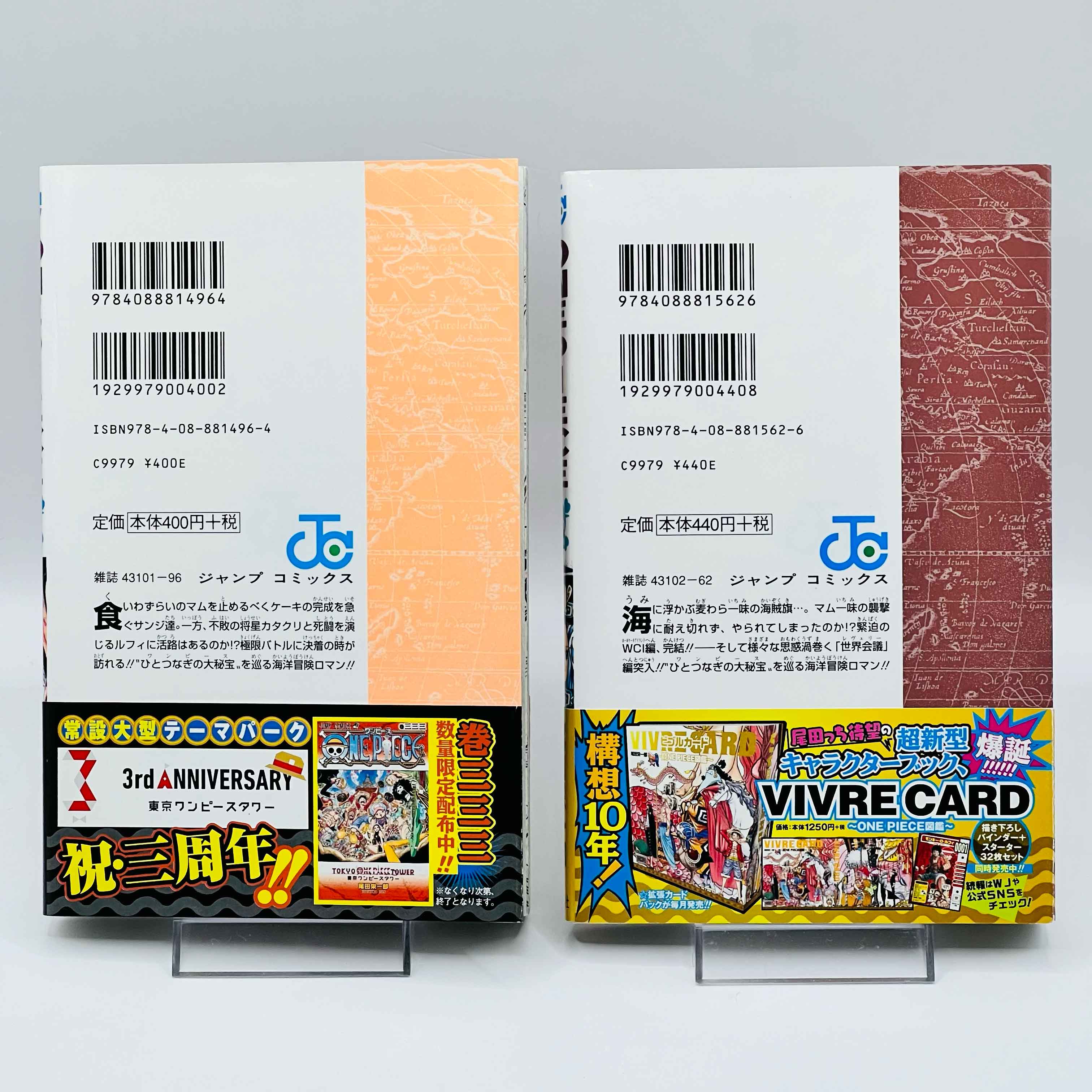One Piece - Volume 17 - 108 /w Obi ~「Wish Reserved」