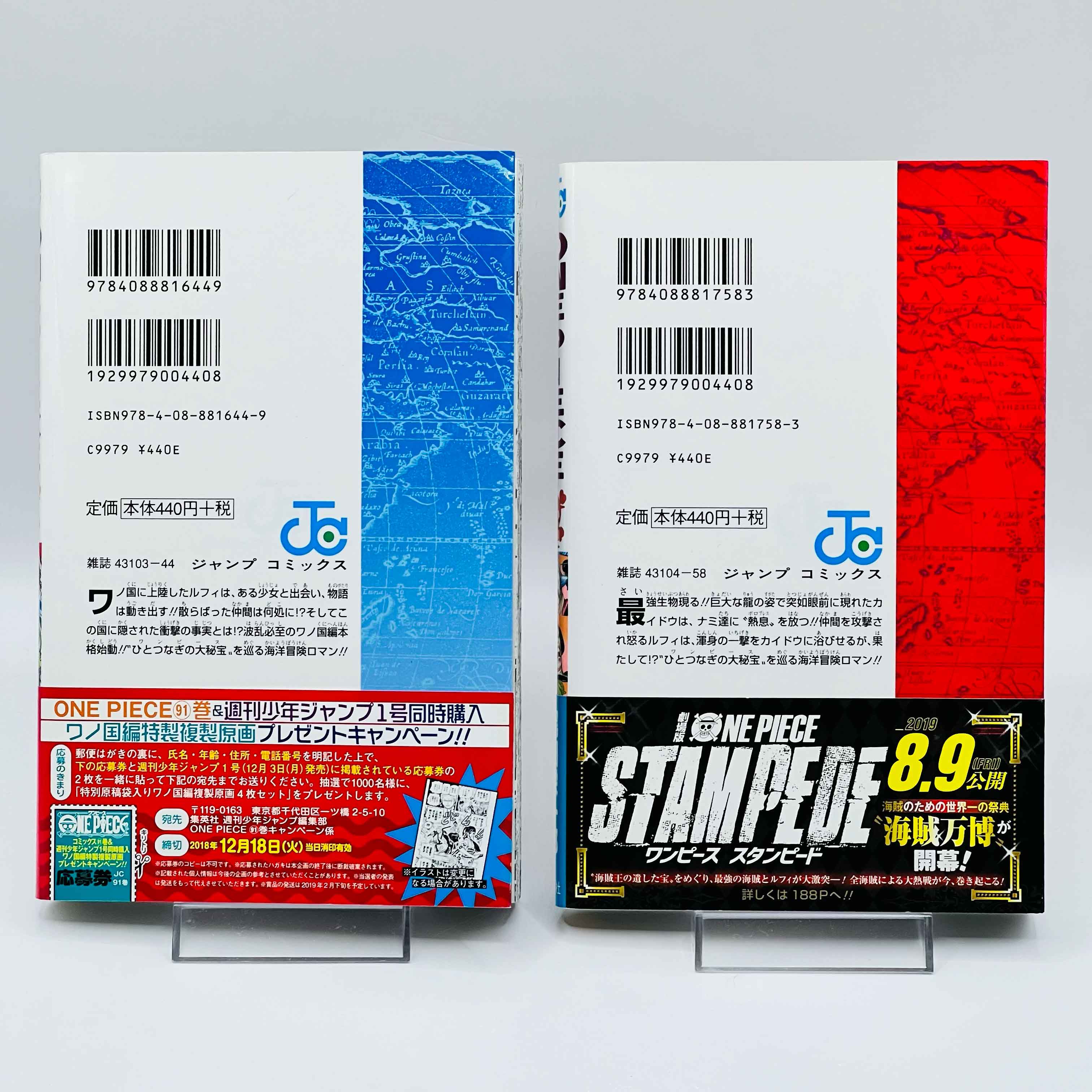 One Piece - Volume 17 - 108 /w Obi ~「Wish Reserved」