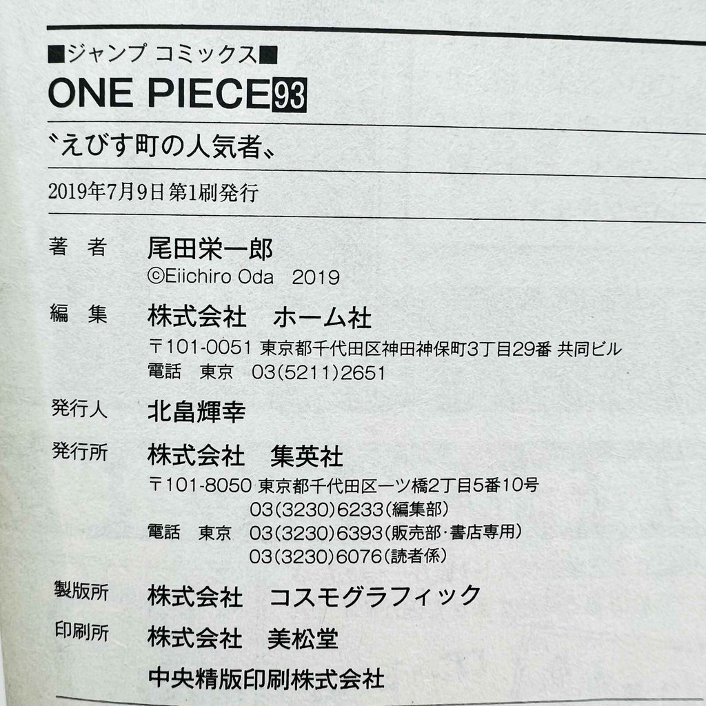 One Piece - Volume 17 - 108 /w Obi ~「Wish Reserved」