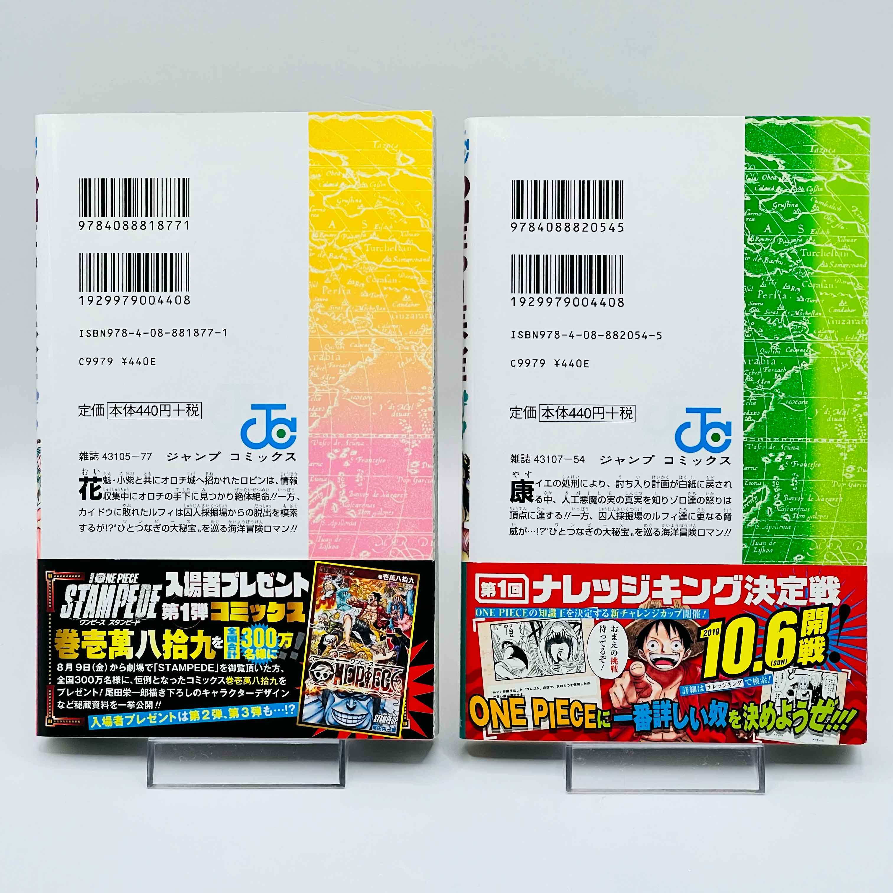 One Piece - Volume 17 - 108 /w Obi ~「Wish Reserved」