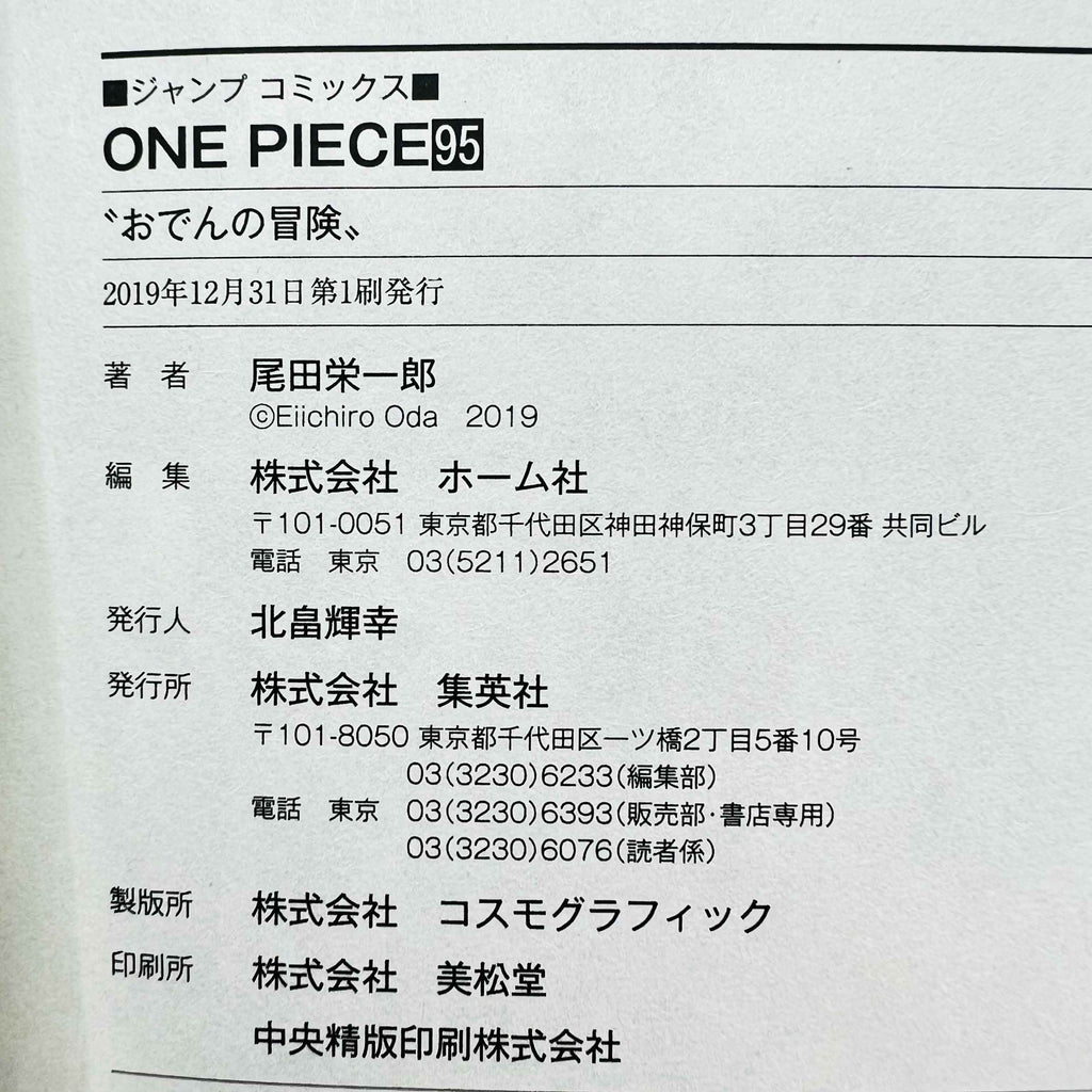 One Piece - Volume 17 - 108 /w Obi ~「Wish Reserved」