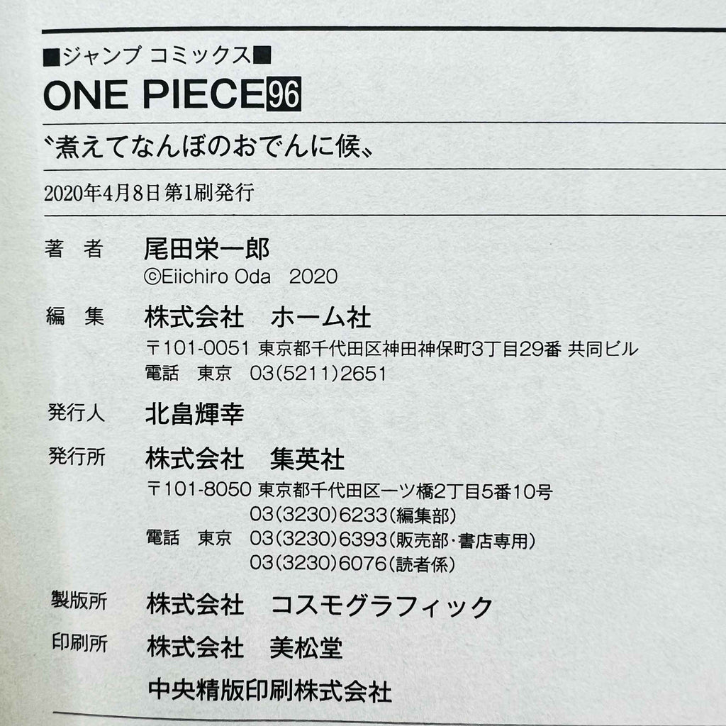 One Piece - Volume 17 - 108 /w Obi ~「Wish Reserved」