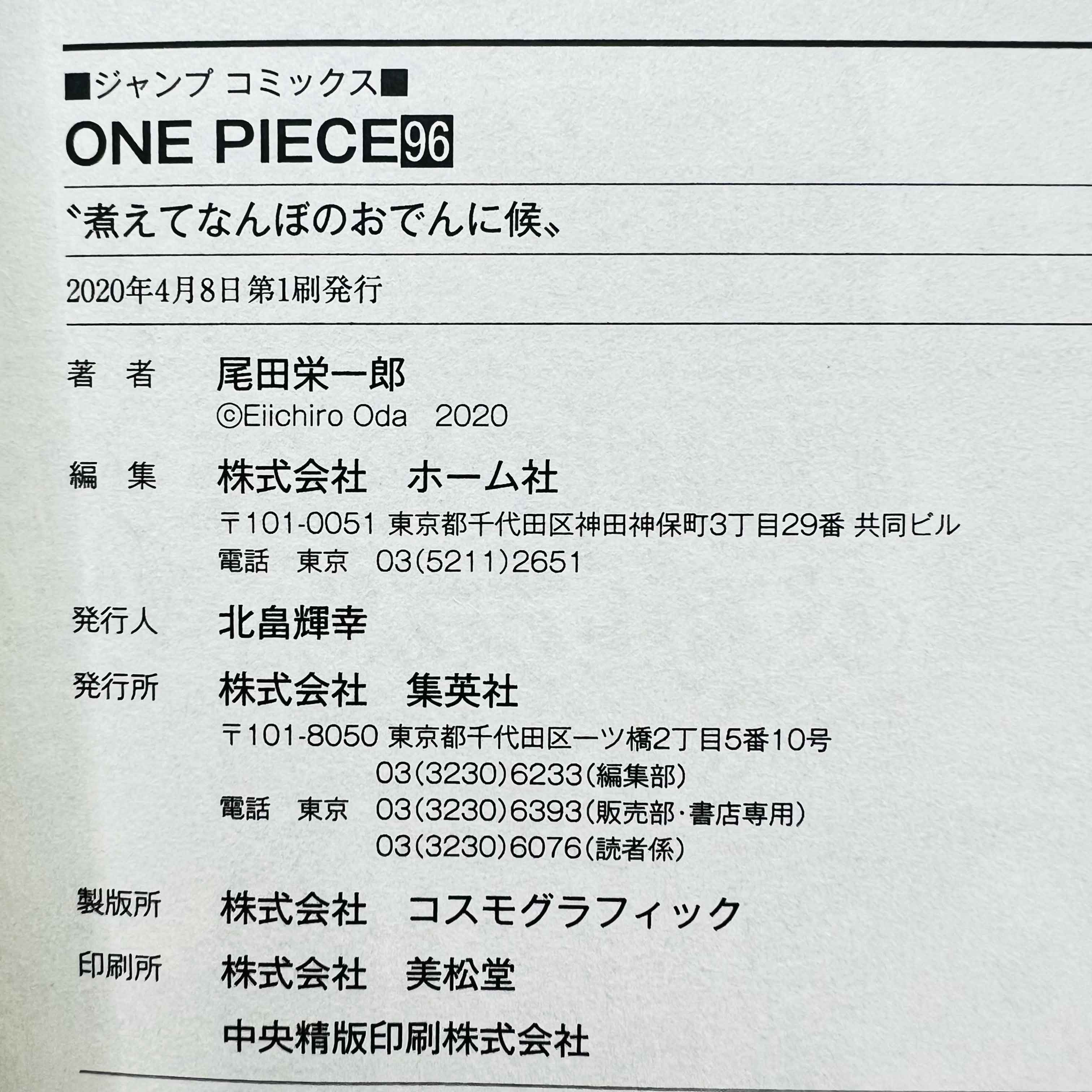 One Piece - Volume 17 - 108 /w Obi ~「Wish Reserved」