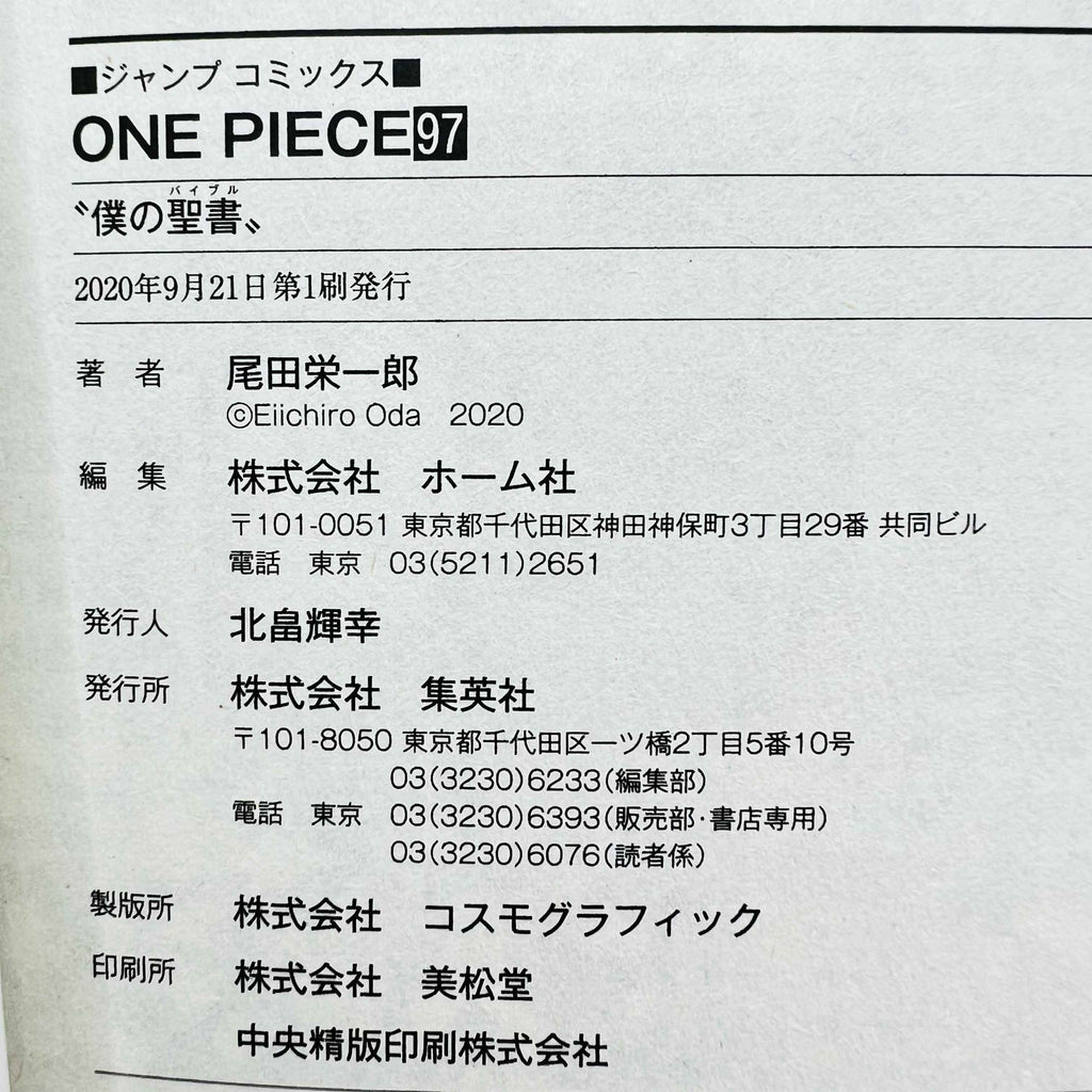 One Piece - Volume 17 - 108 /w Obi ~「Wish Reserved」