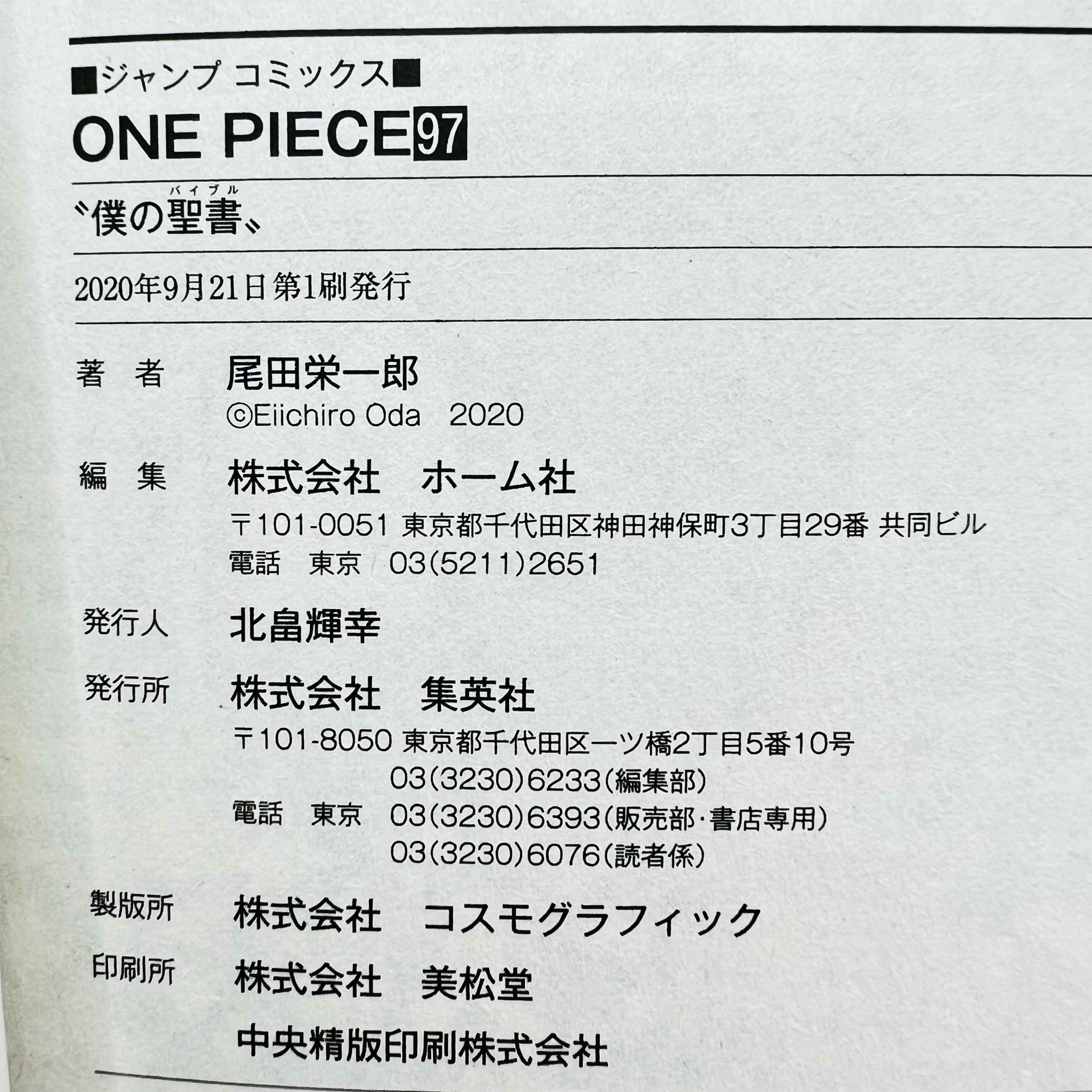 One Piece - Volume 17 - 108 /w Obi ~「Wish Reserved」