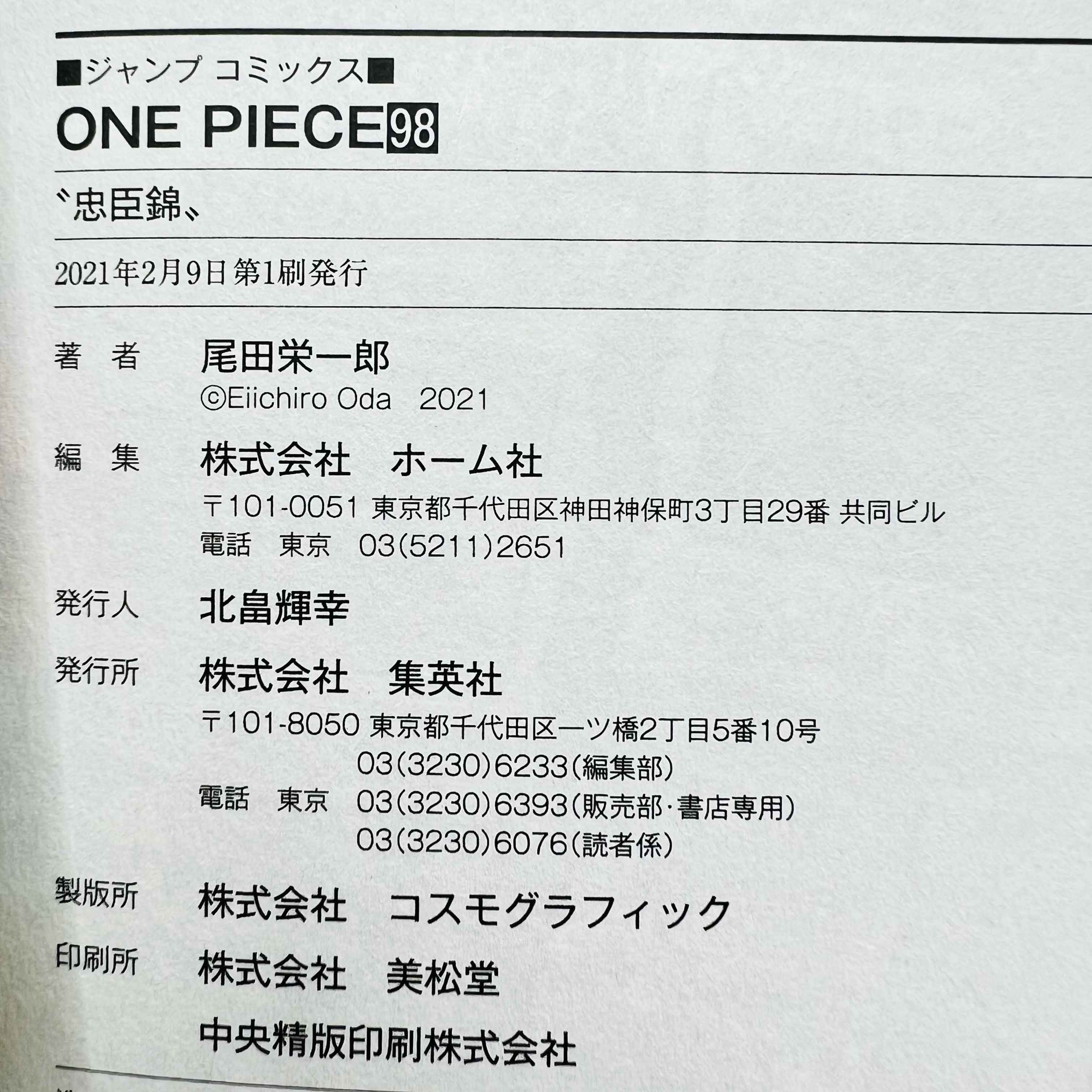 One Piece - Volume 17 - 108 /w Obi ~「Wish Reserved」