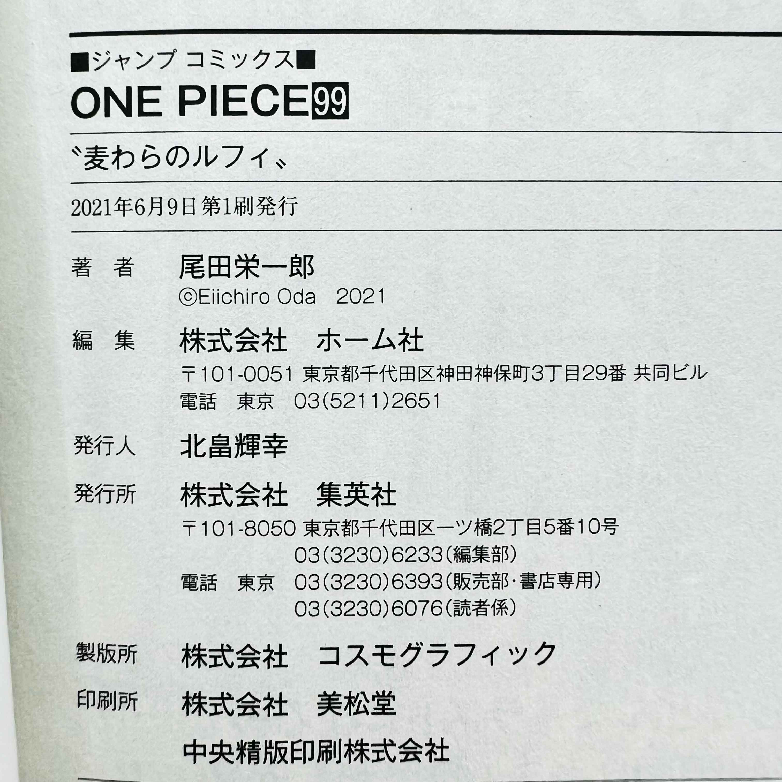 One Piece - Volume 17 - 108 /w Obi ~「Wish Reserved」