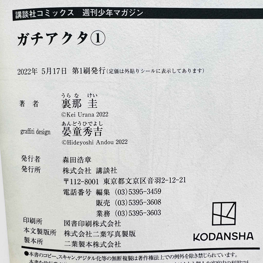 Gachiakuta - Volume 01 /w Obi