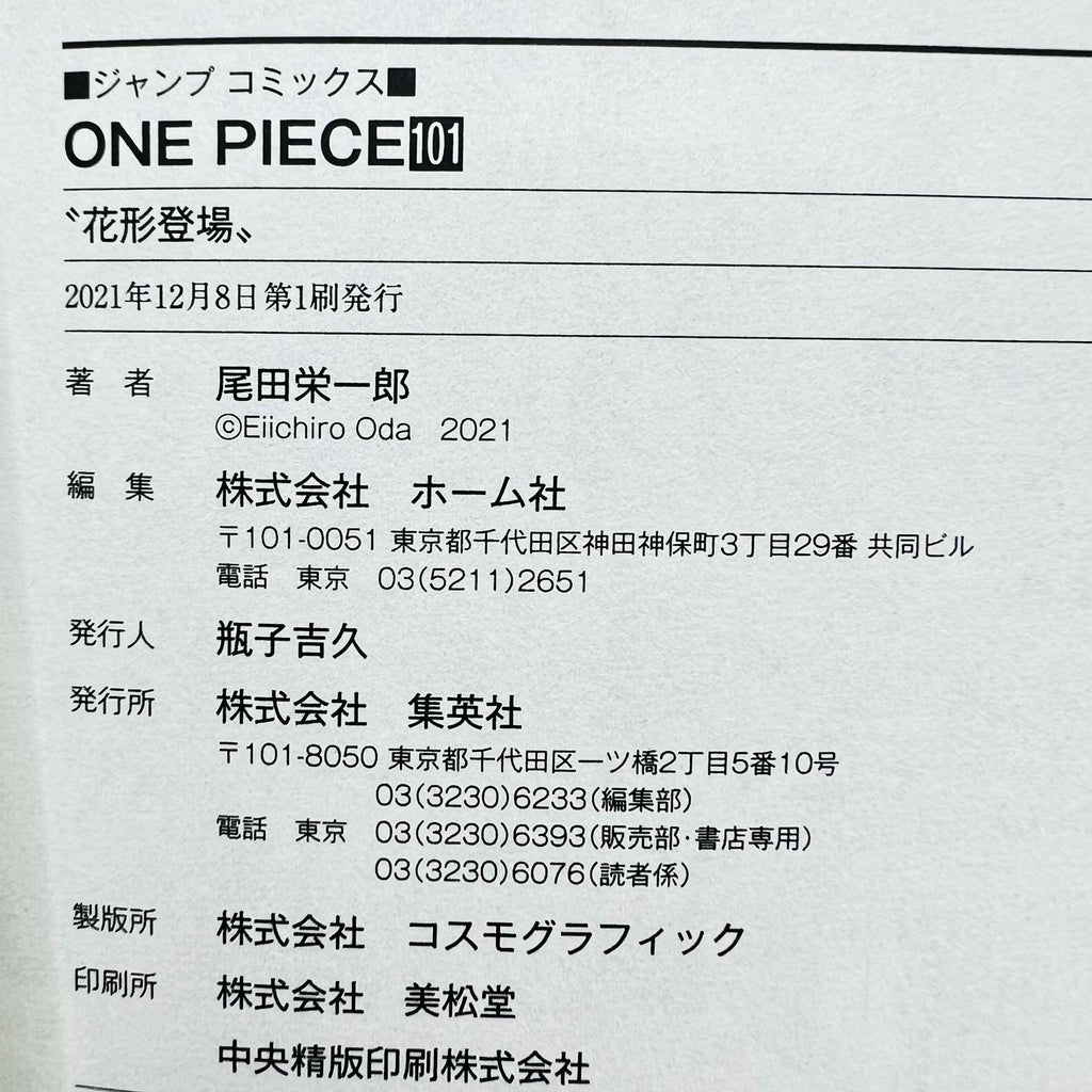 One Piece - Volume 17 - 108 /w Obi ~「Wish Reserved」