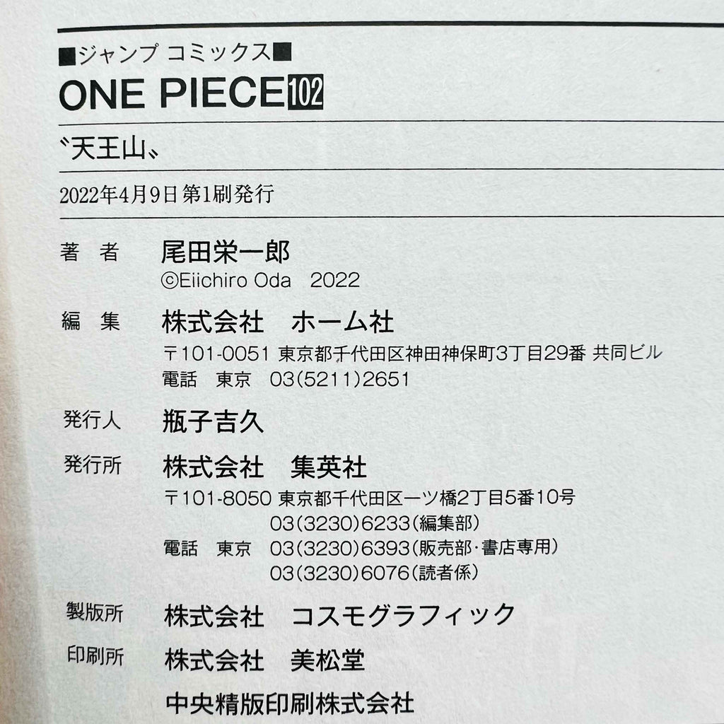 One Piece - Volume 17 - 108 /w Obi ~「Wish Reserved」