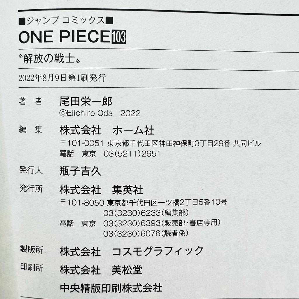 One Piece - Volume 17 - 108 /w Obi ~「Wish Reserved」