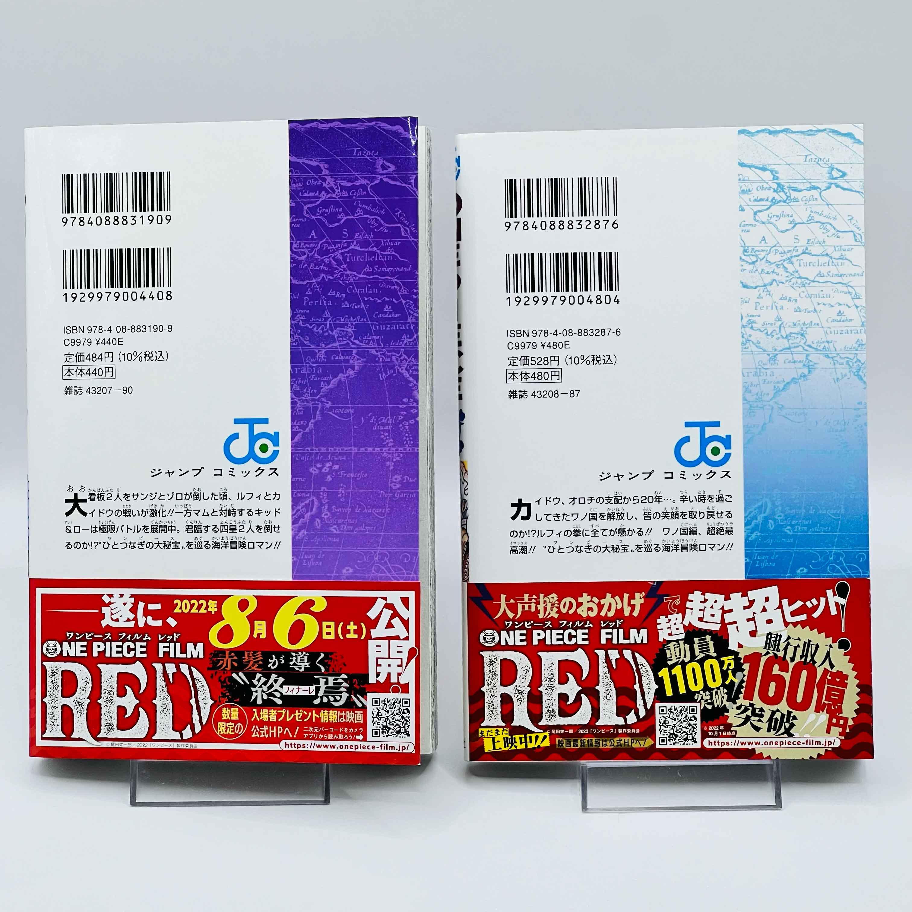 One Piece - Volume 17 - 108 /w Obi ~「Wish Reserved」