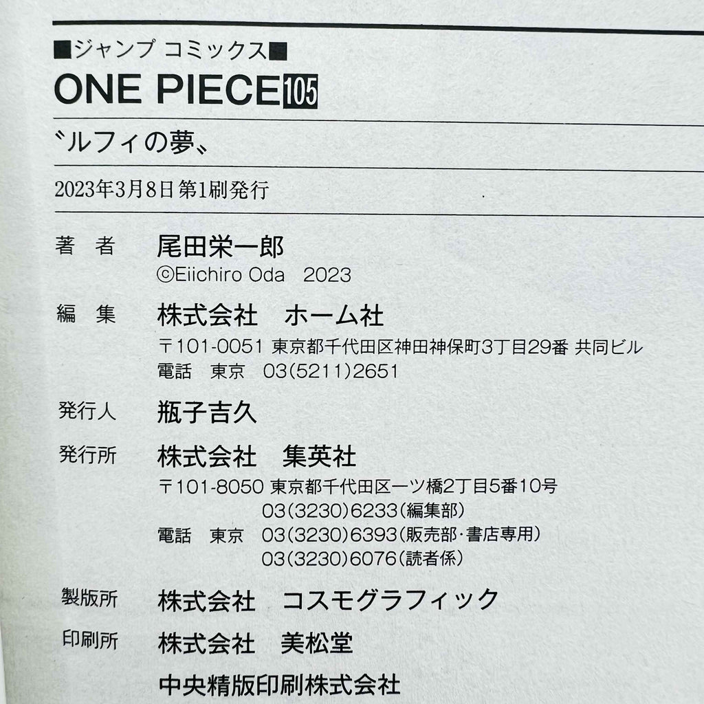 One Piece - Volume 17 - 108 /w Obi ~「Wish Reserved」