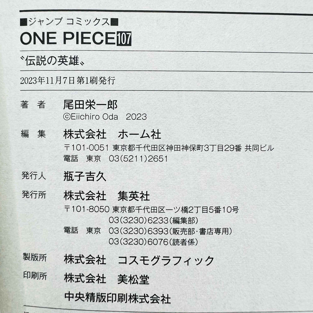 One Piece - Volume 17 - 108 /w Obi ~「Wish Reserved」