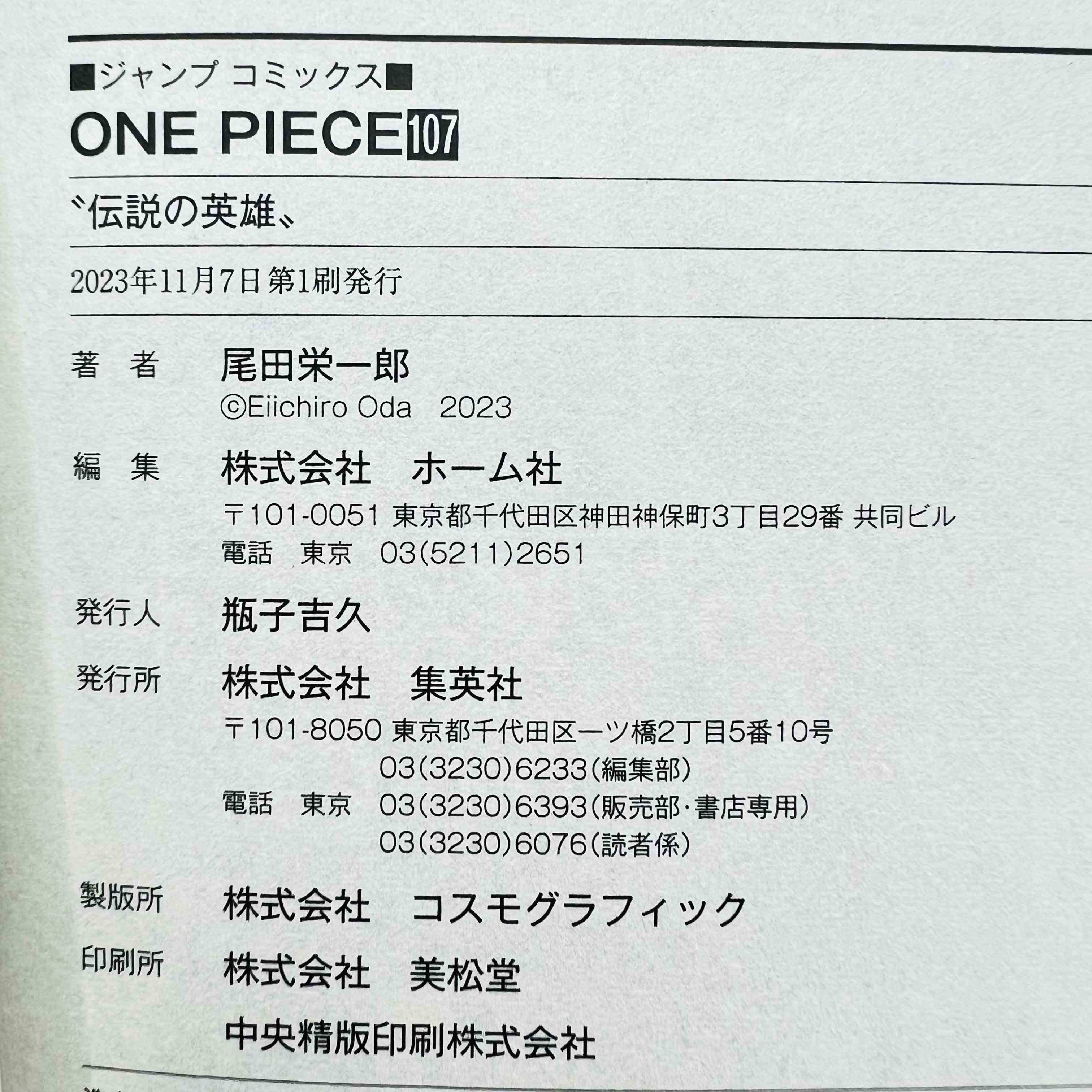 One Piece - Volume 17 - 108 /w Obi ~「Wish Reserved」