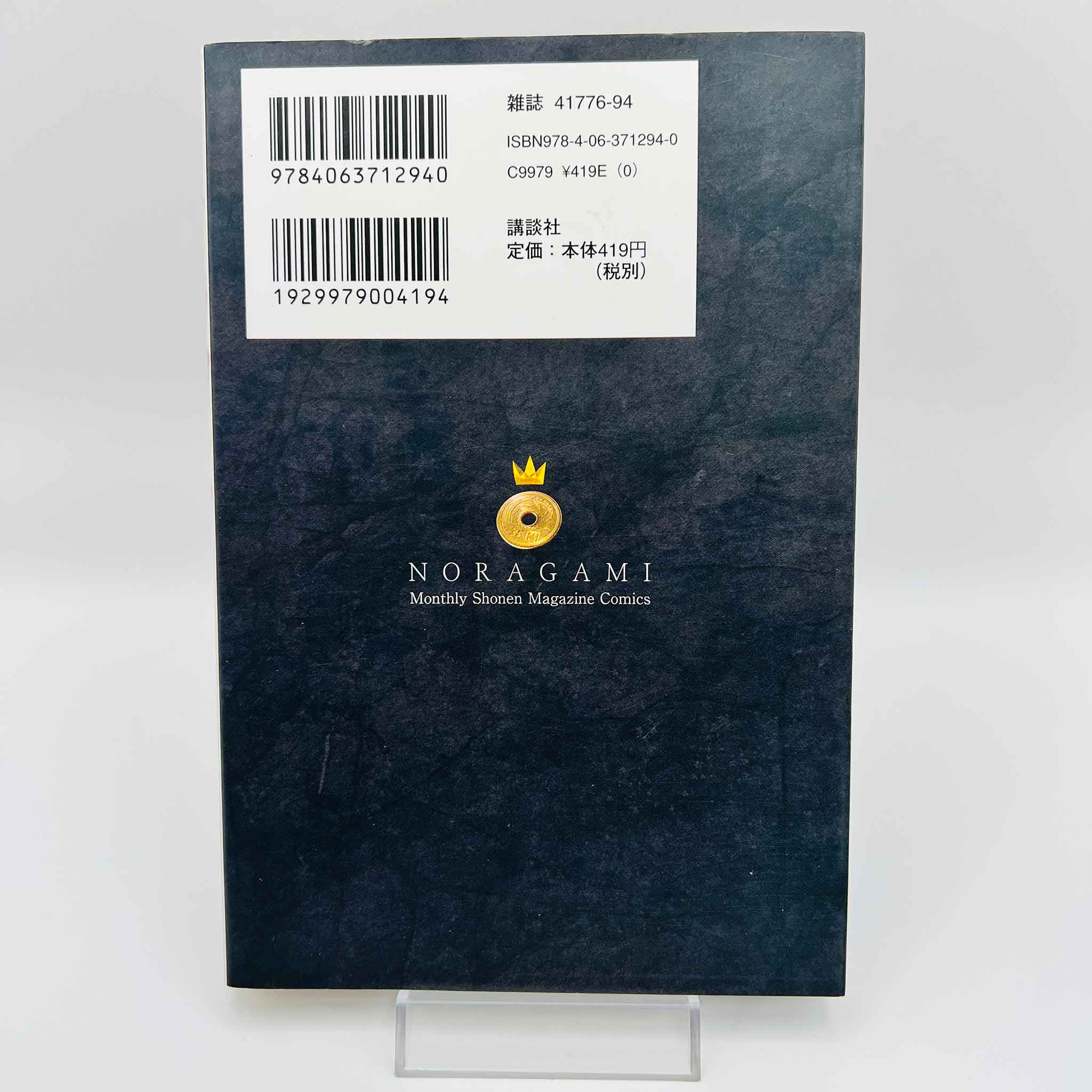 Noragami - Volume 01