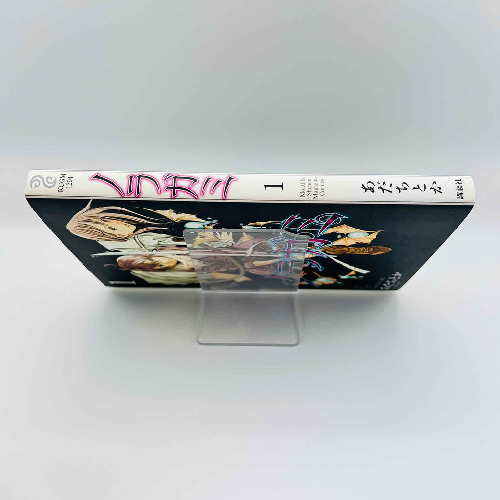 Noragami - Volume 01