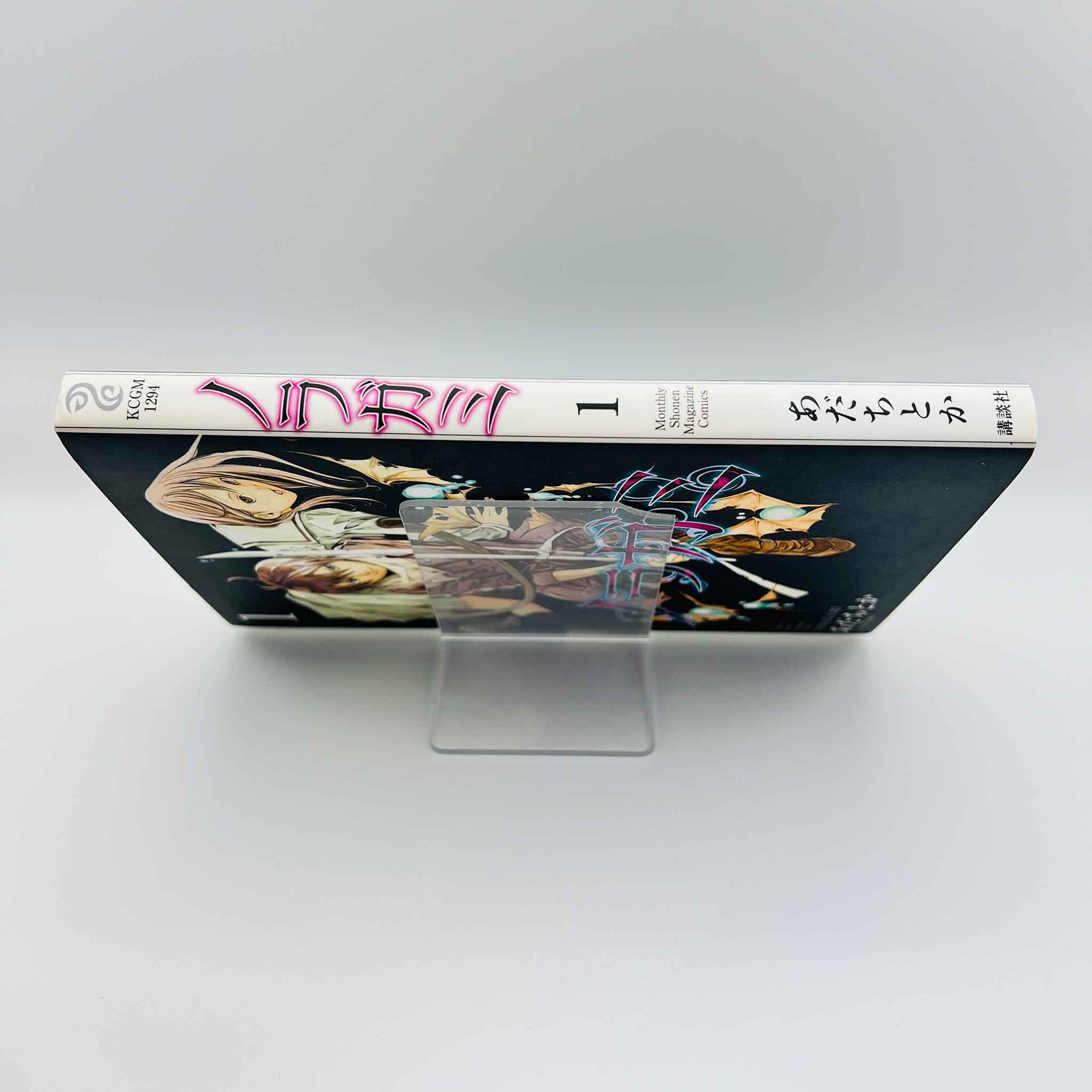 Noragami - Volume 01