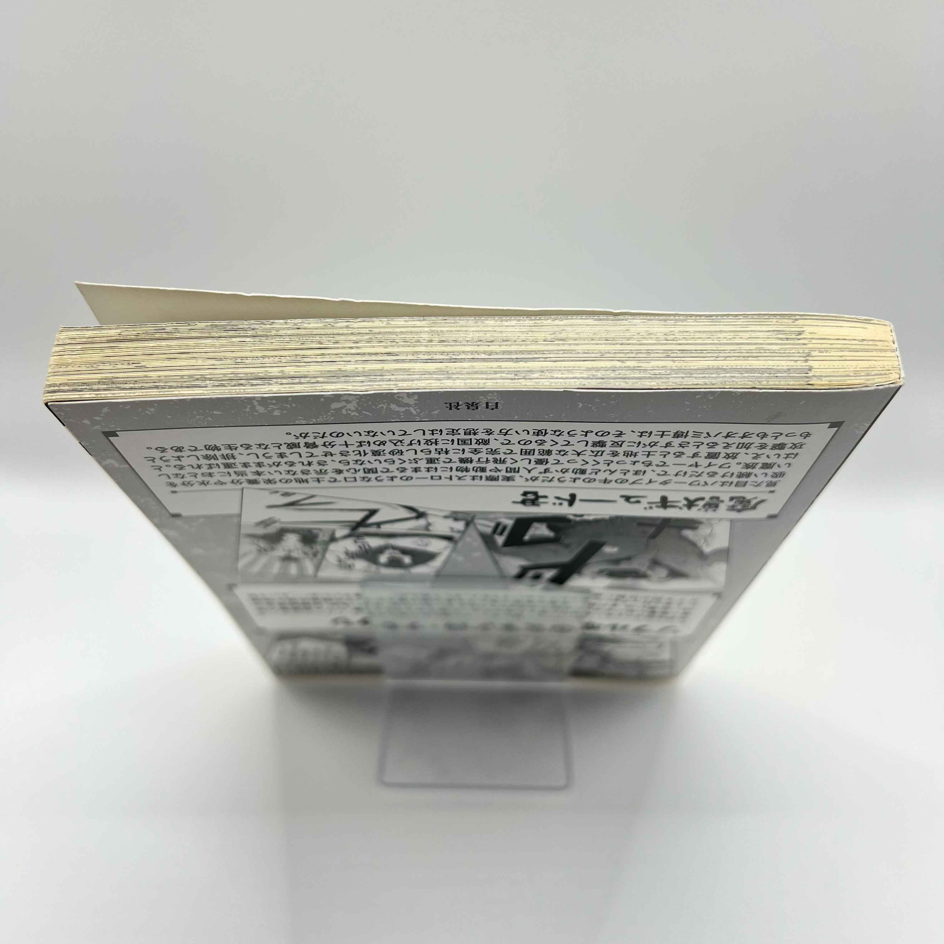 The Idaten Deities Know Only Peace - Volume 01