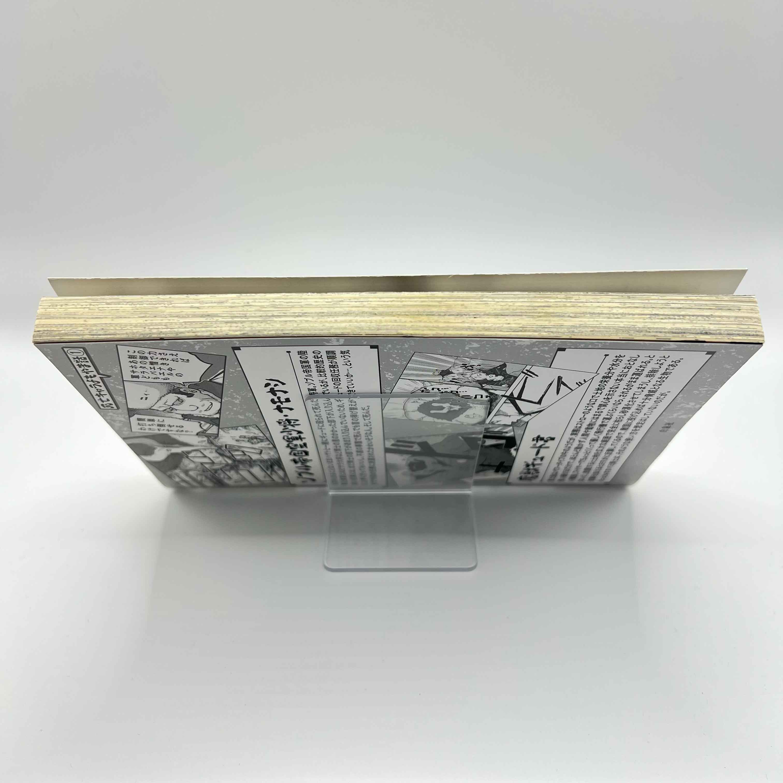 The Idaten Deities Know Only Peace - Volume 01