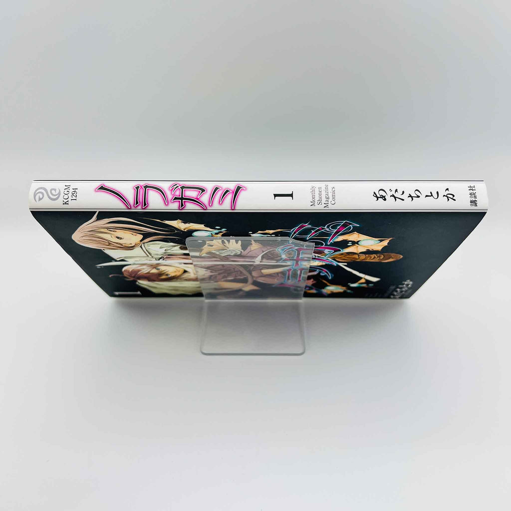 Noragami - Volume 01