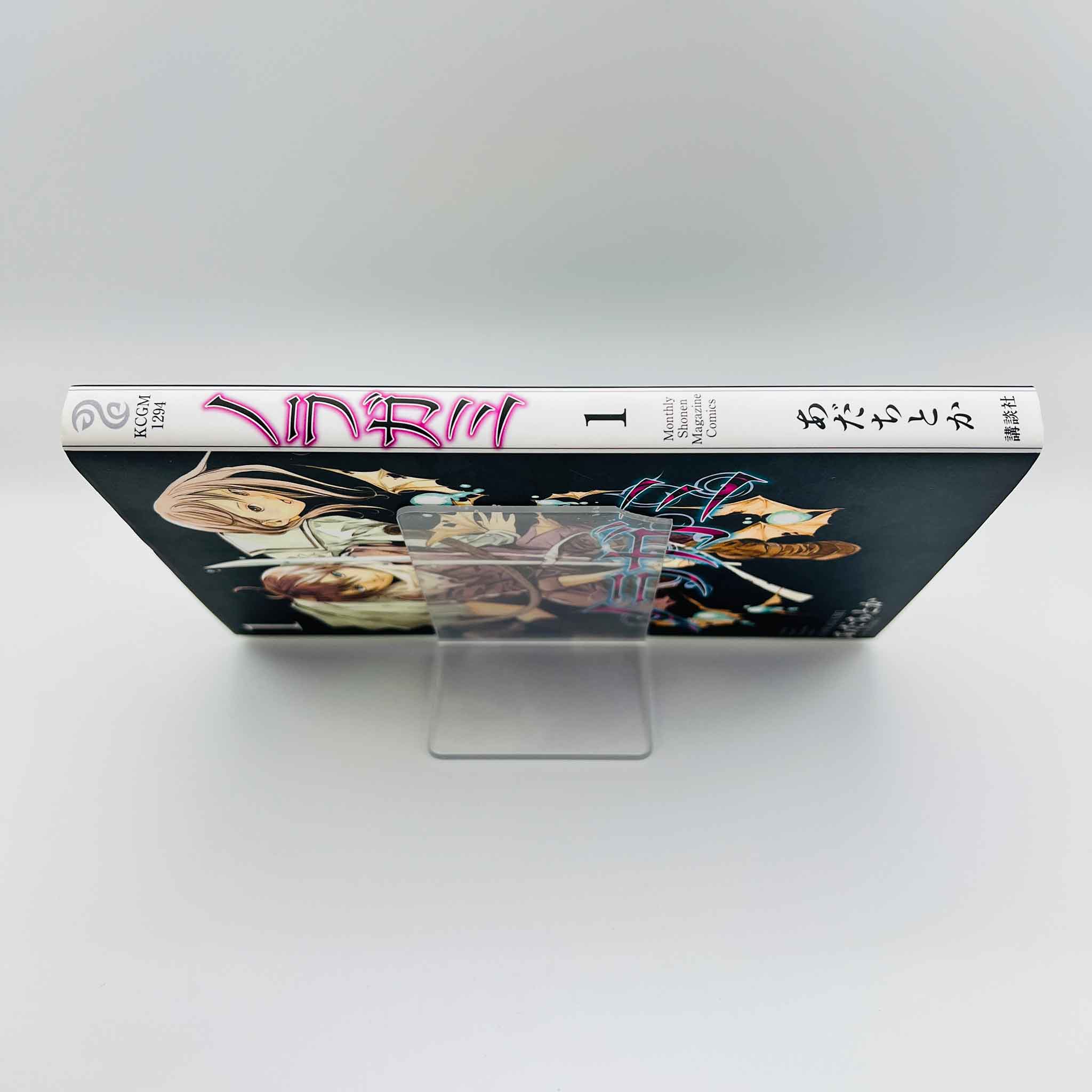 Noragami - Volume 01