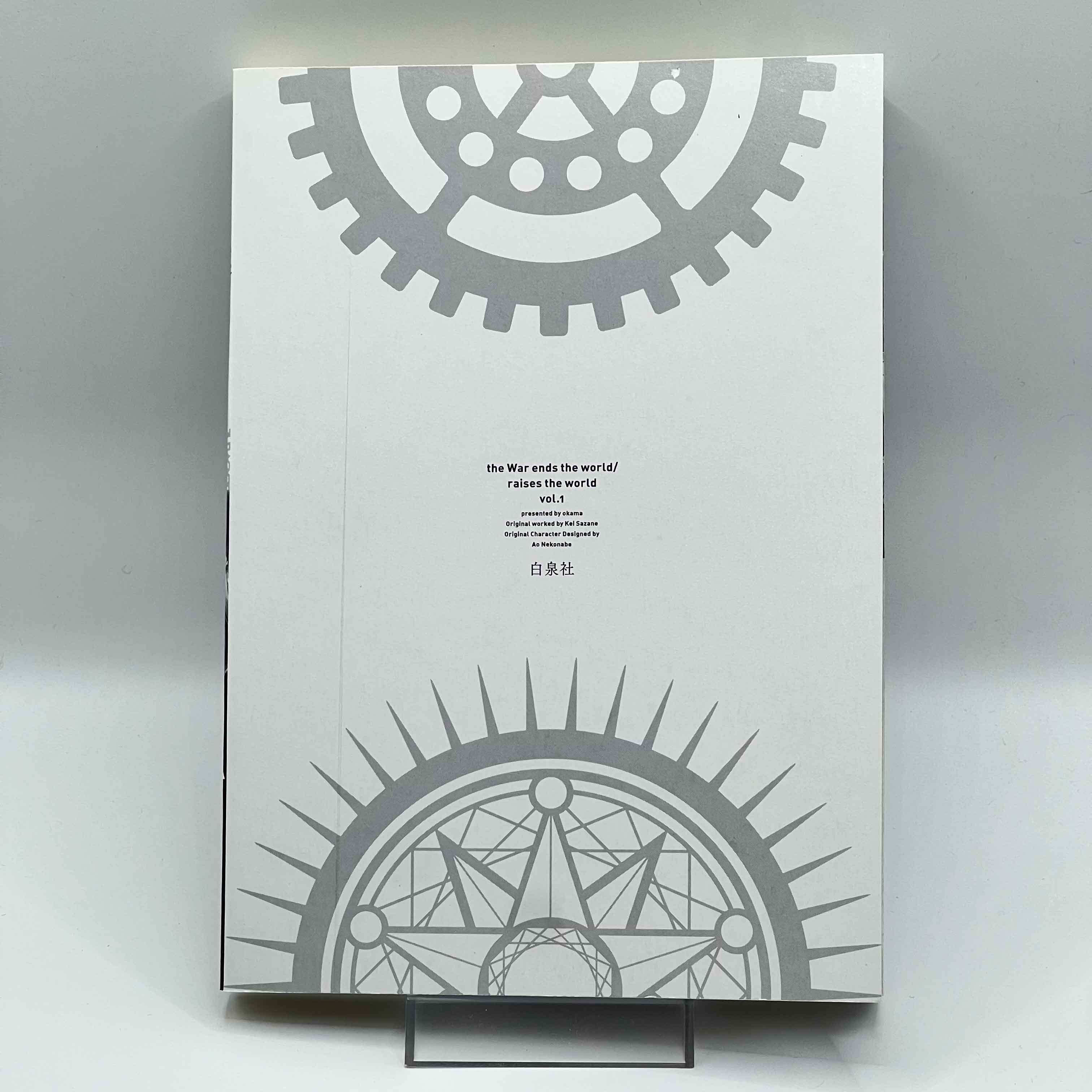 Our Last Crusade or the Rise of a New World - Volume 01