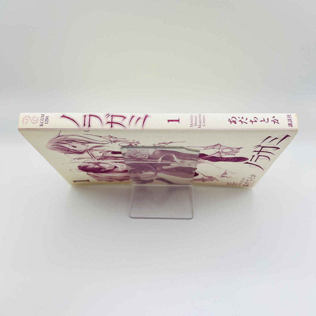 Noragami - Volume 01