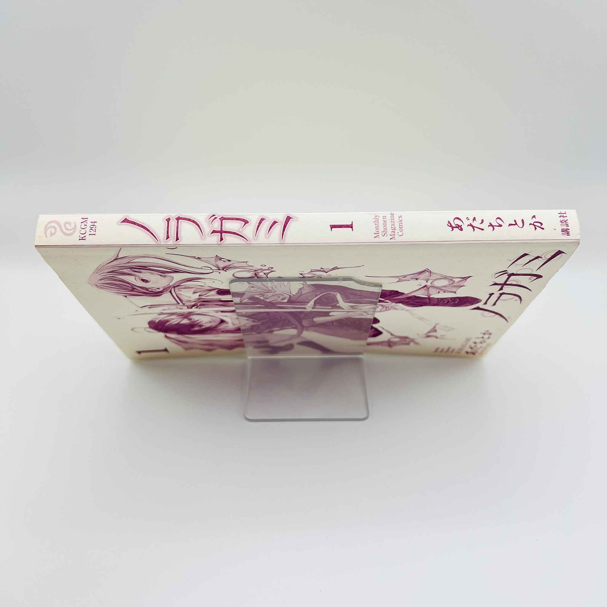 Noragami - Volume 01