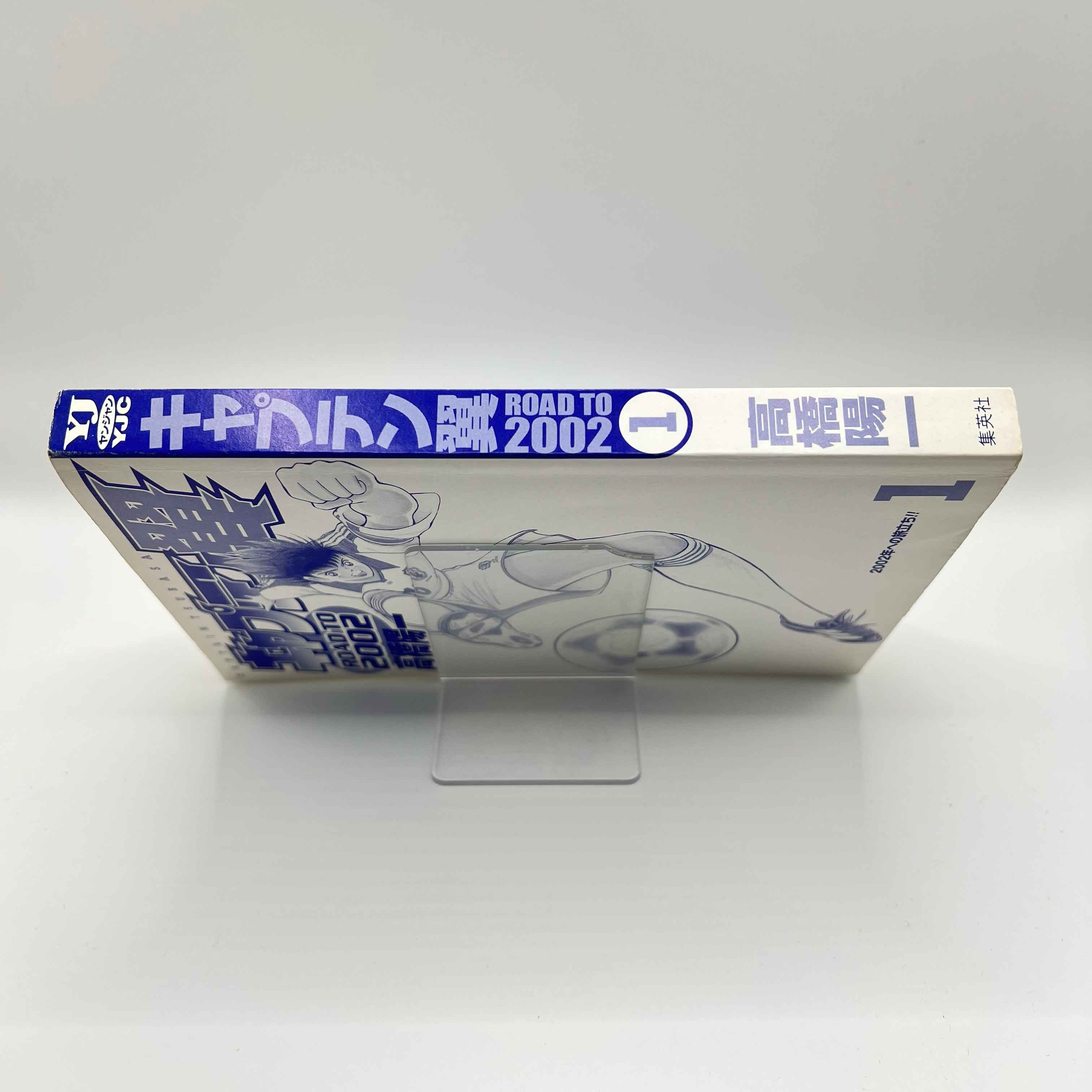 Captain Tsubasa Road to 2002 - Volume 01