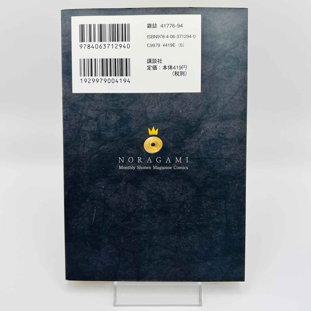 Noragami - Volume 01