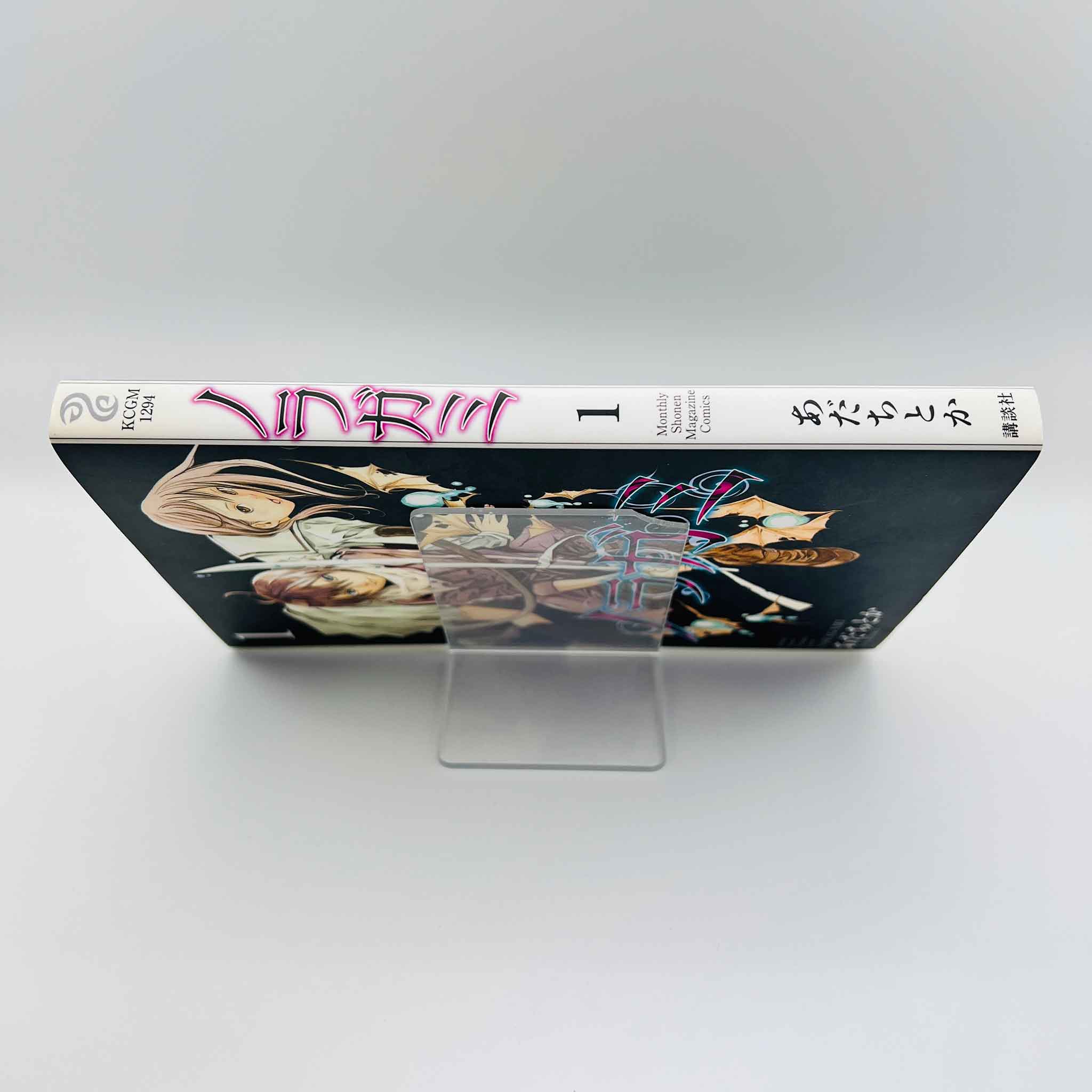Noragami - Volume 01