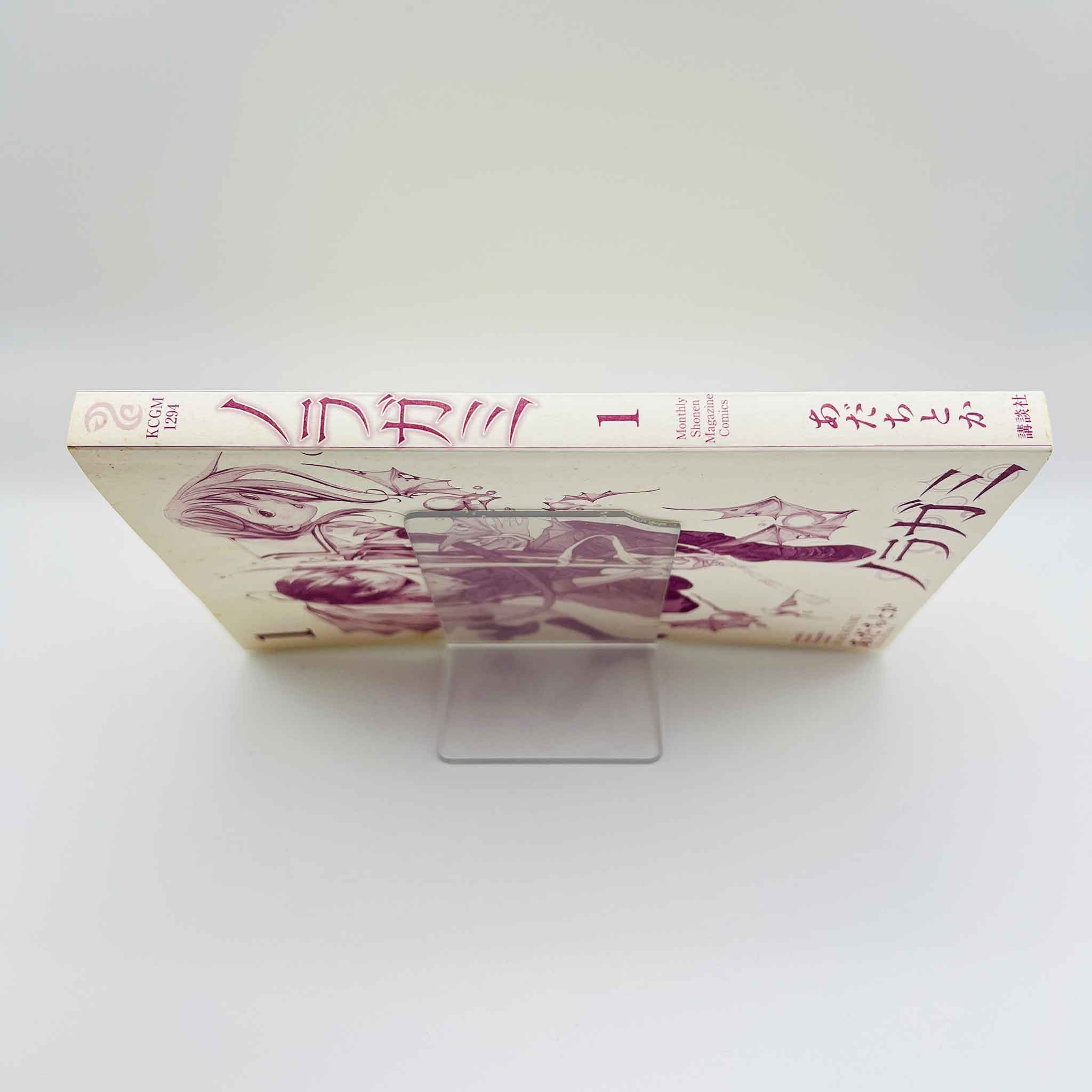 Noragami - Volume 01