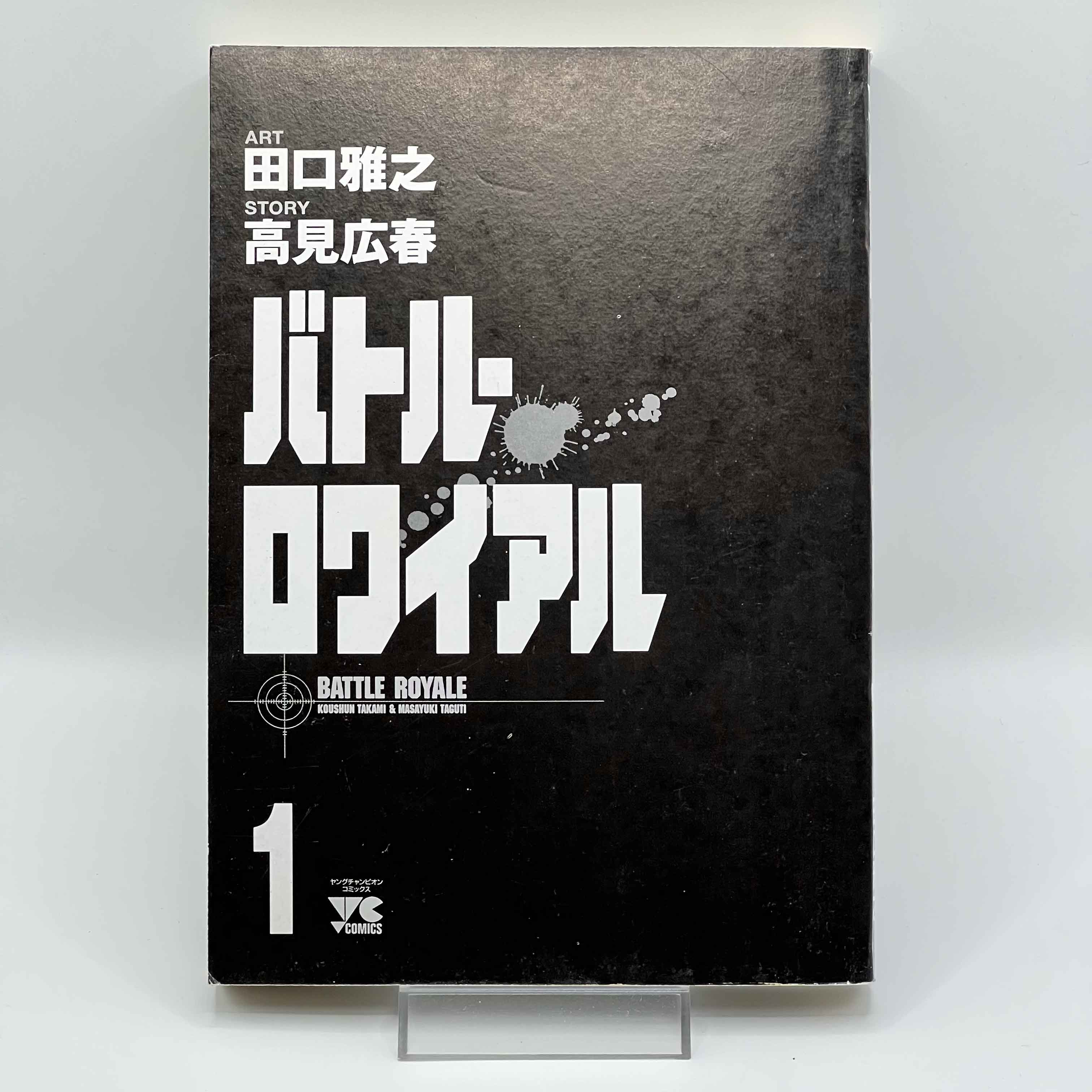 Battle Royale - Volume 01