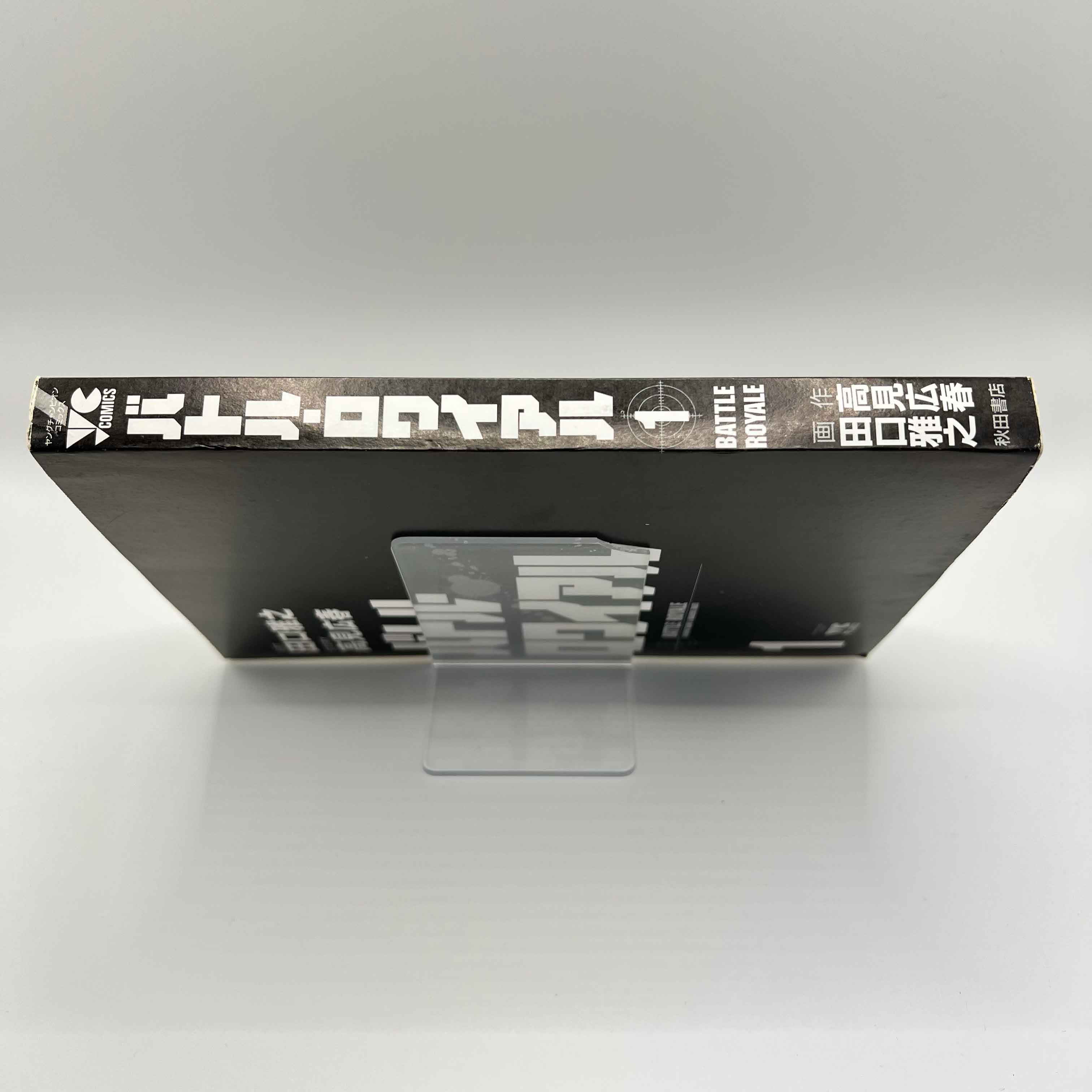 Battle Royale - Volume 01