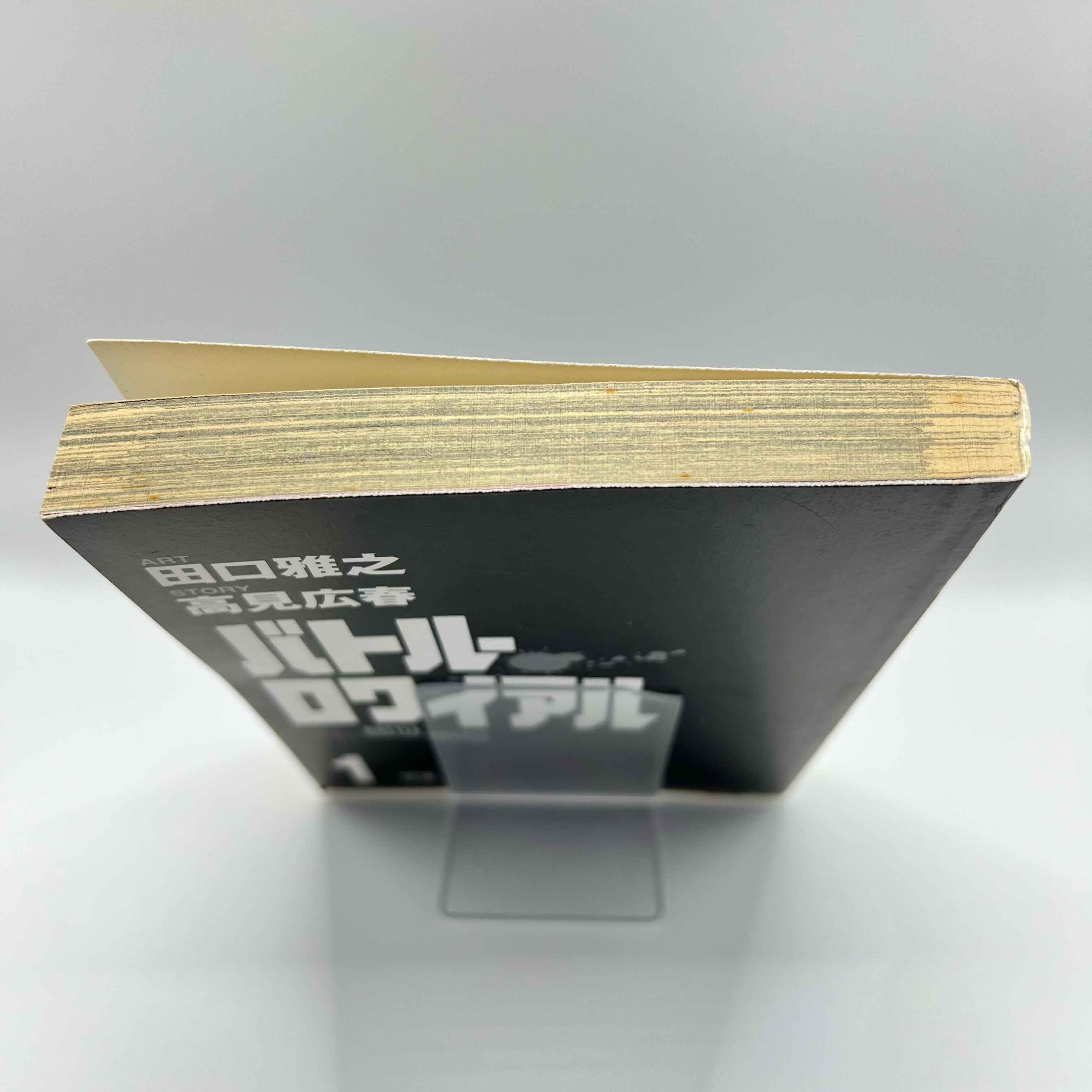 Battle Royale - Volume 01