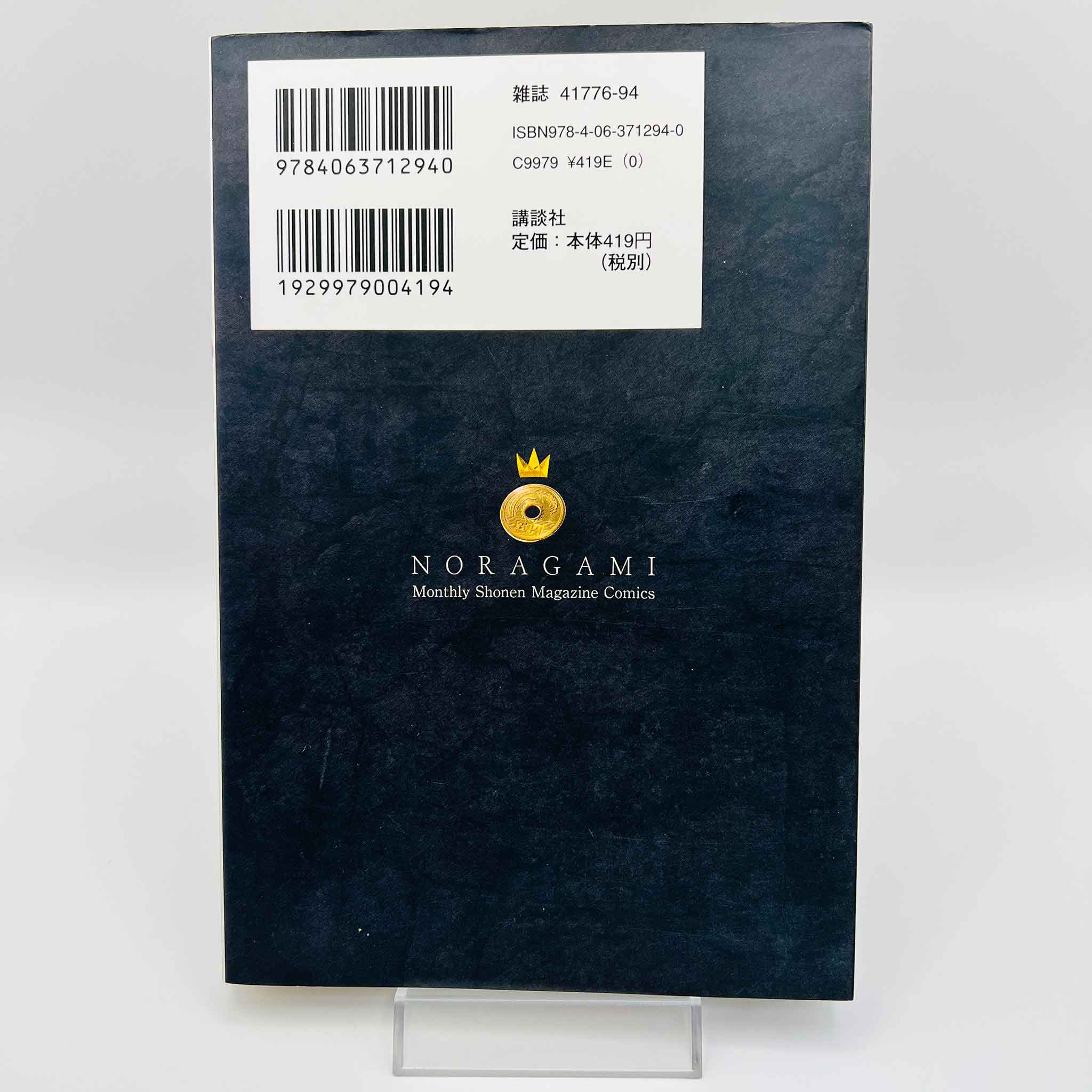 Noragami - Volume 01