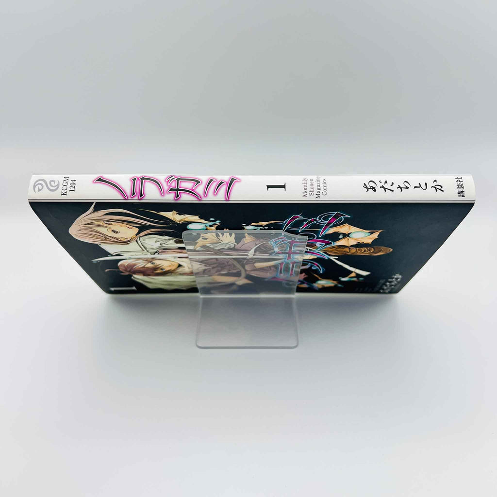 Noragami - Volume 01