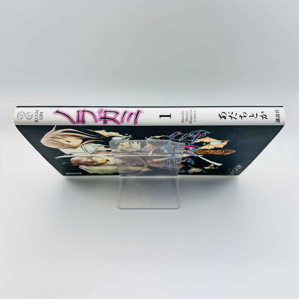 Noragami - Volume 01