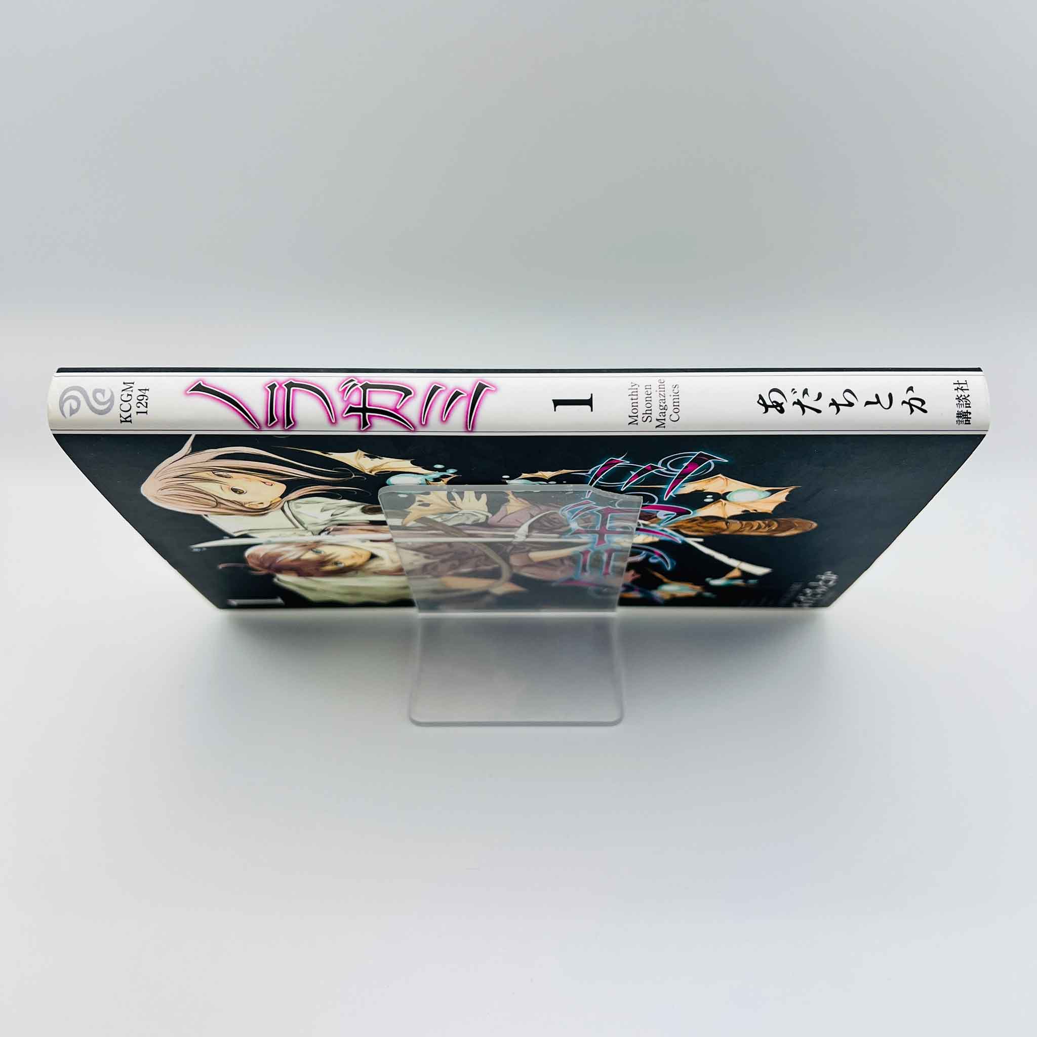 Noragami - Volume 01