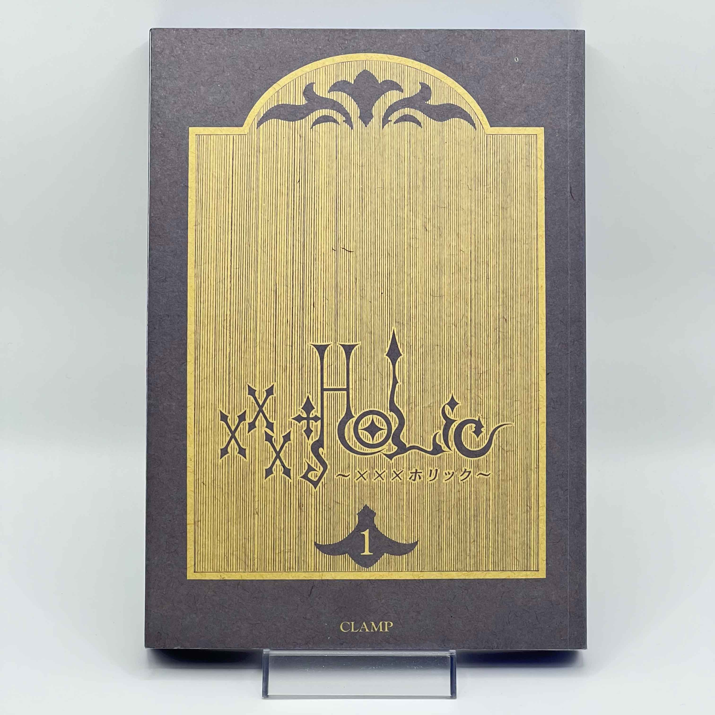 XXX Holic - Volume 01 /w Obi