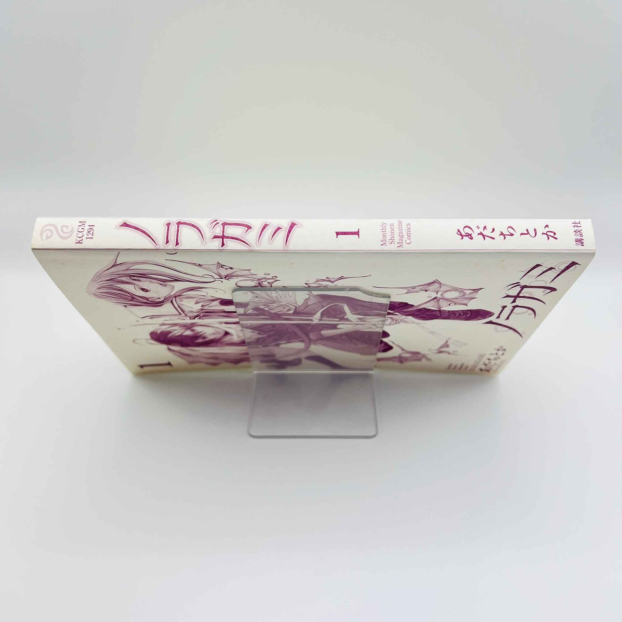 Noragami - Volume 01