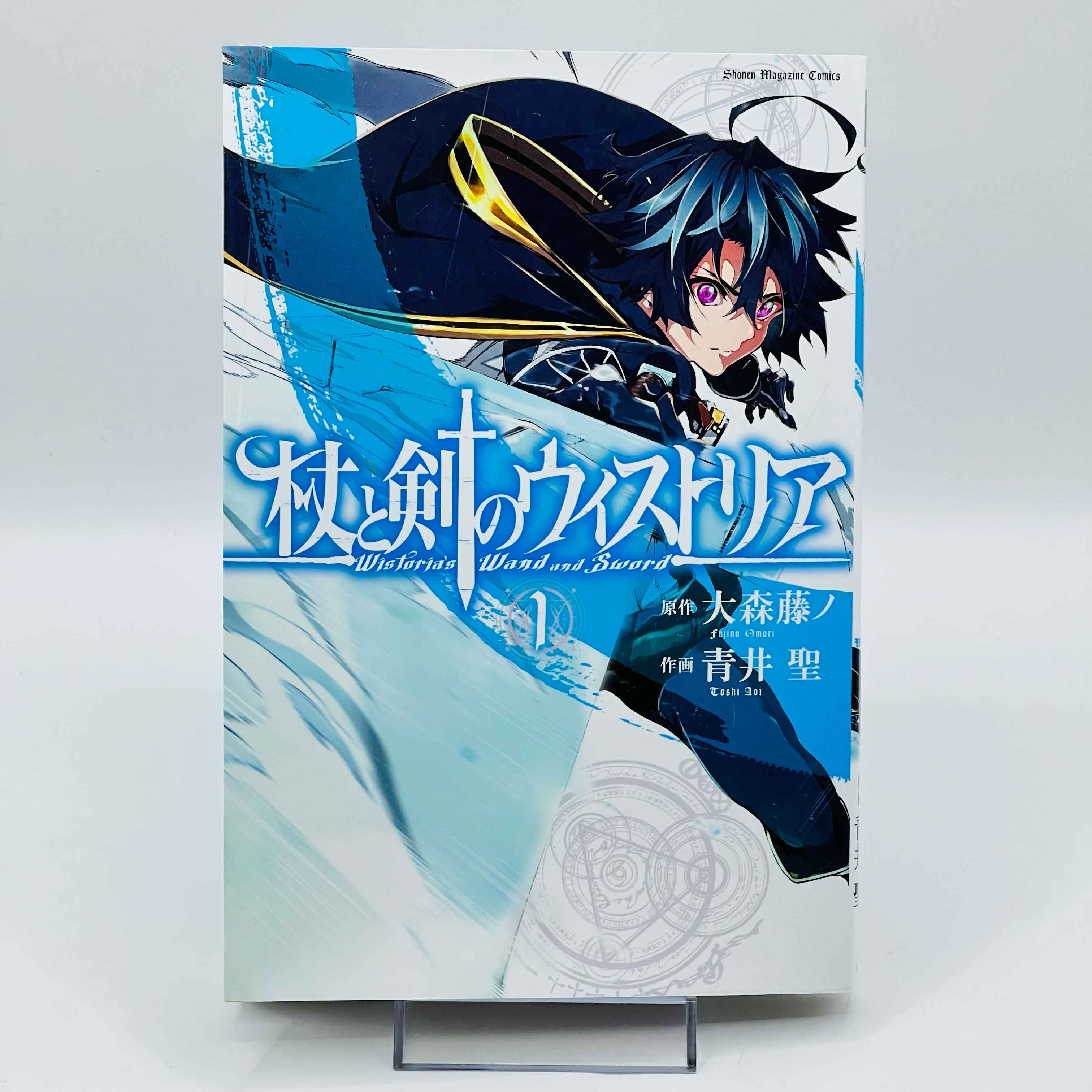 Wistoria : Wand and Sword - Volume 01