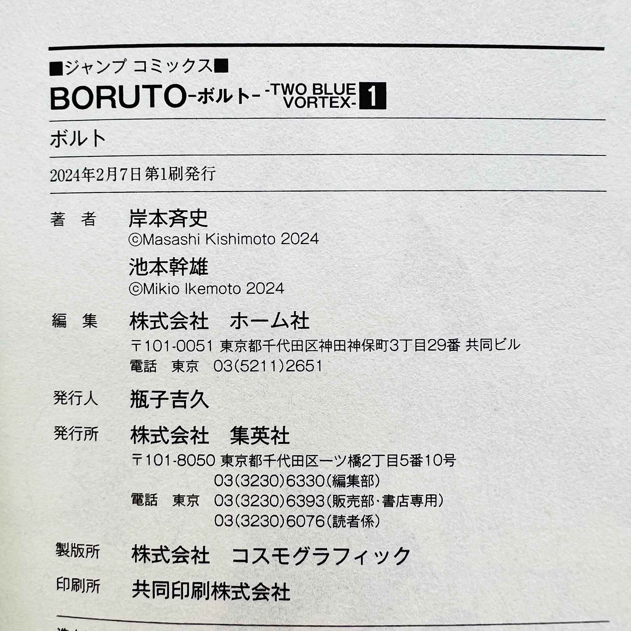 Boruto - Two Blue Vortex - Volume 01