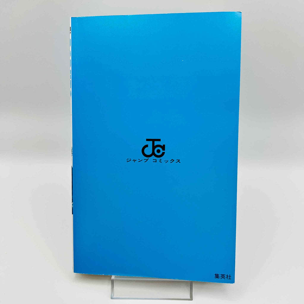 Boruto - Two Blue Vortex - Volume 01